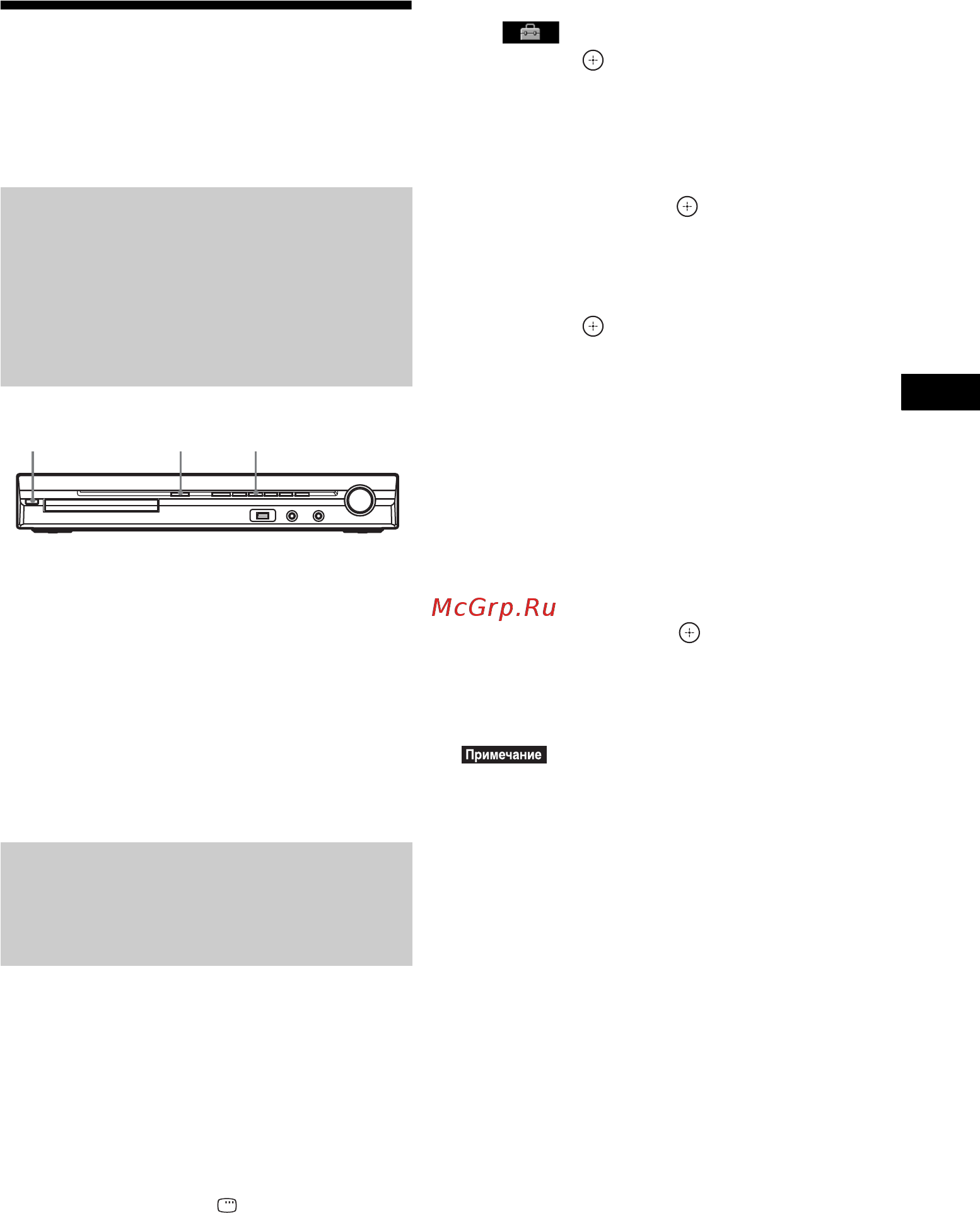 Sony DAV-DZ870M [113/148] Âîññòàíîâëåíèå íàñò²îåê ïî óìîë àíè