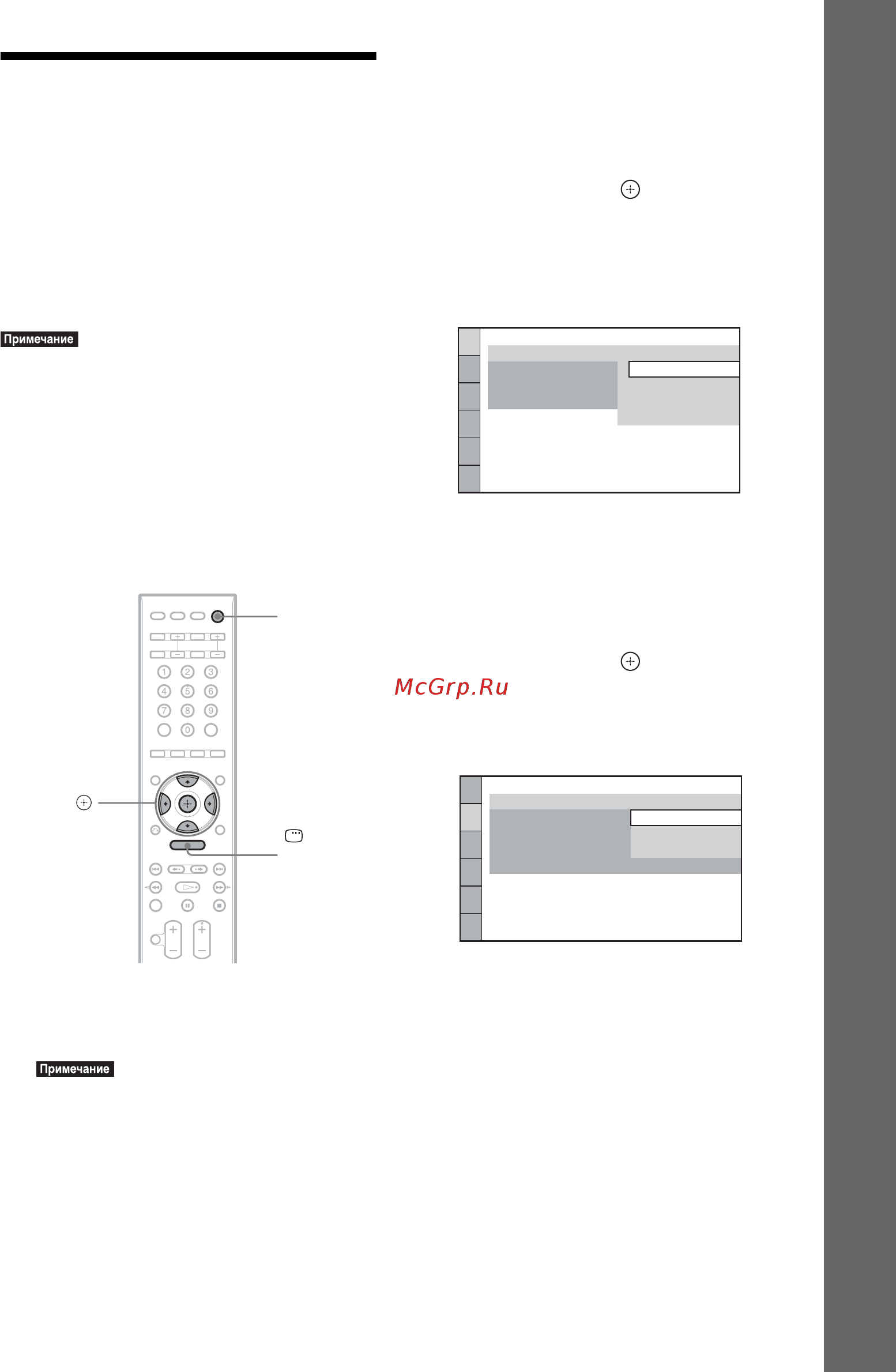 Sony DAV-DZ870M [27/148] Øàã 4 áûñò²àø íàñò²îéêà