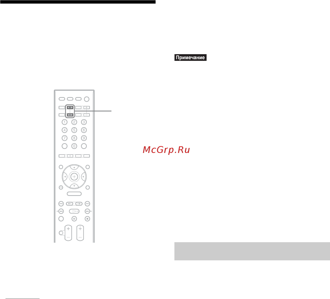 Sony DAV-DZ870M [36/148] Âûáî² çâóêîâîãî ²åæèìà
