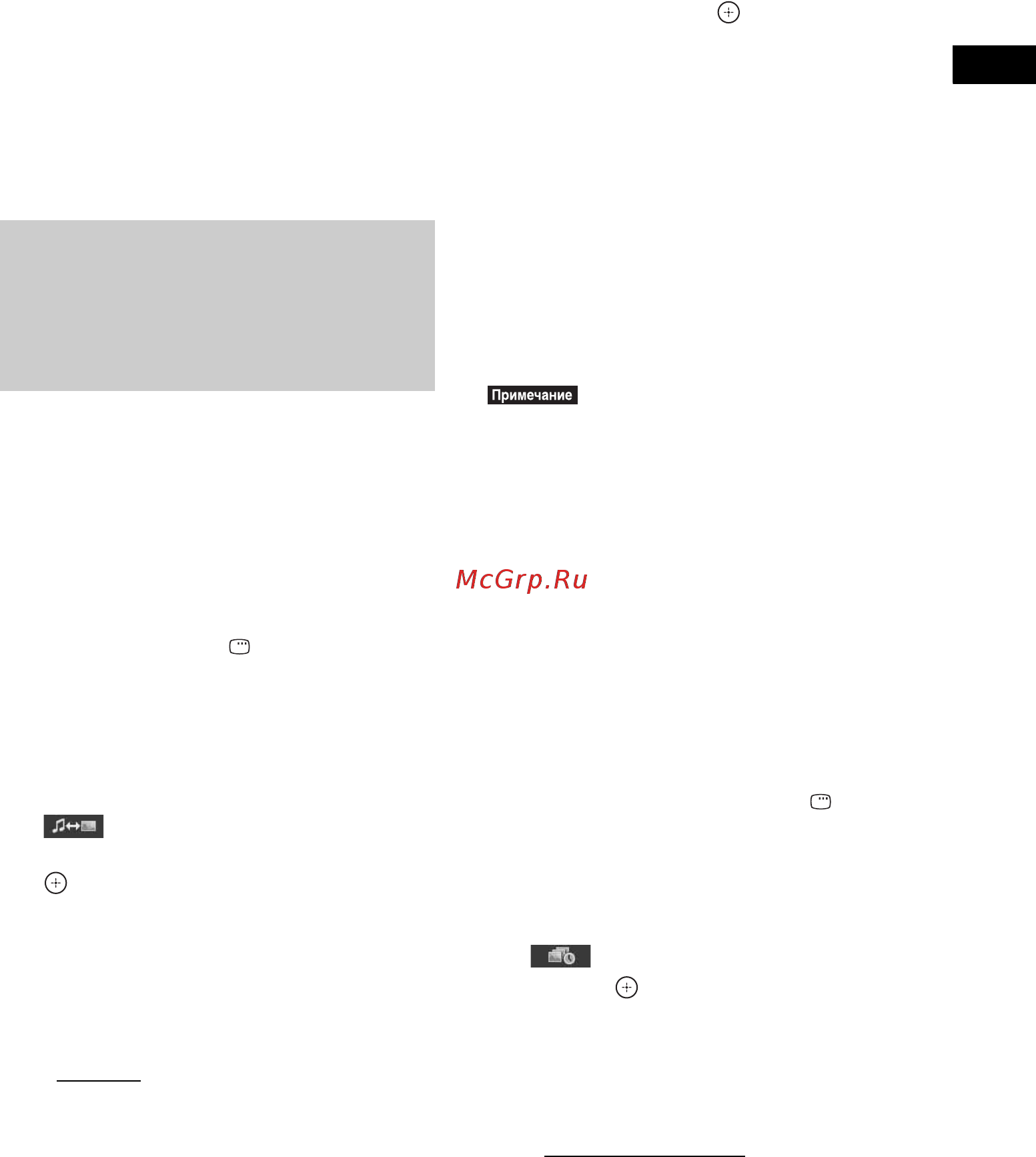 Sony DAV-DZ870M [53/148] Âîñï²îèçâåäåíèå ôàéëîâ mp3 è èçîá²àæåíèé jpeg â âèäå äåìîíñò²àöèè ñëàéäîâ ñî çâóêîì