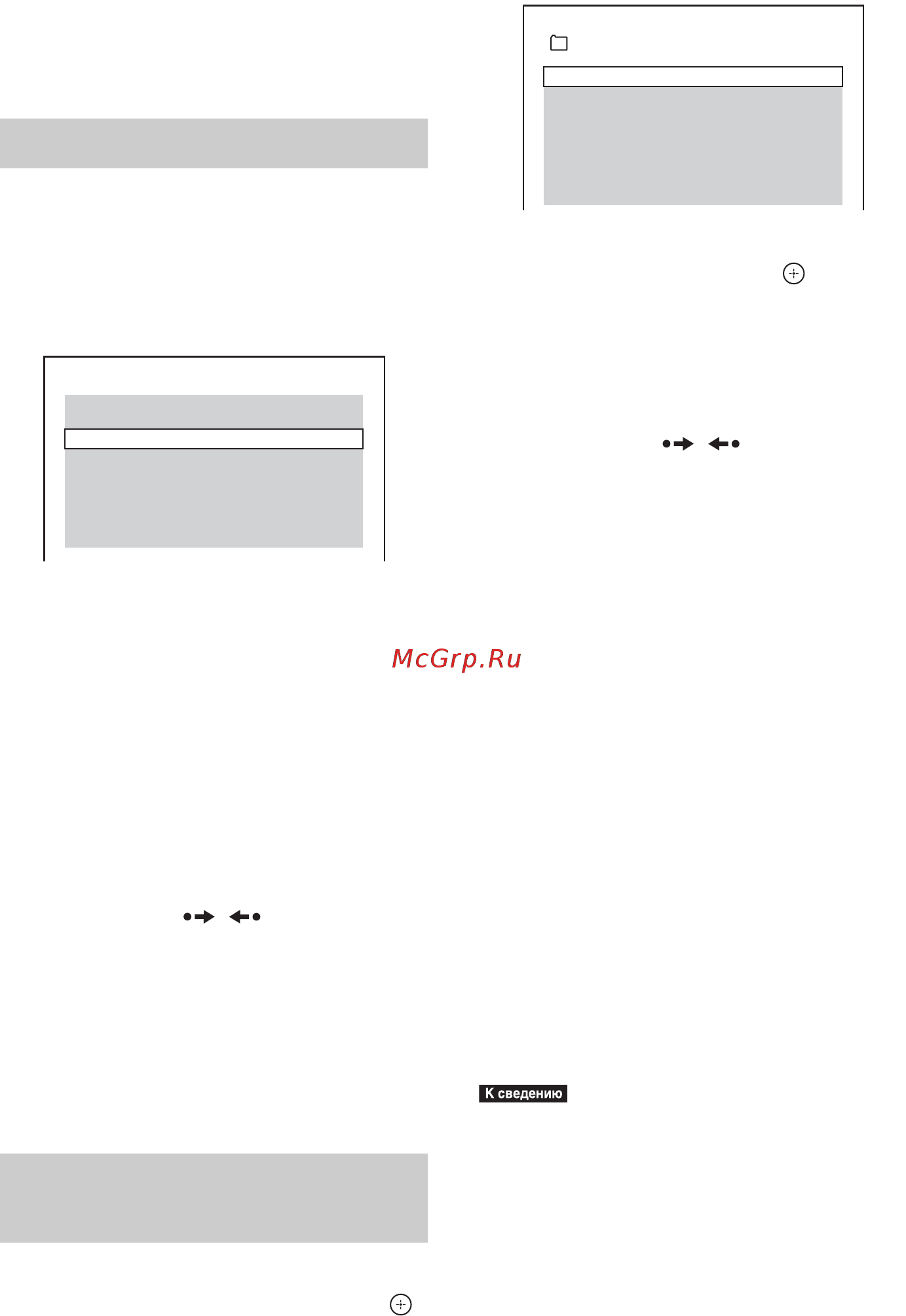 Sony DAV-DZ870M [56/148] Âûáî² ïàïêè