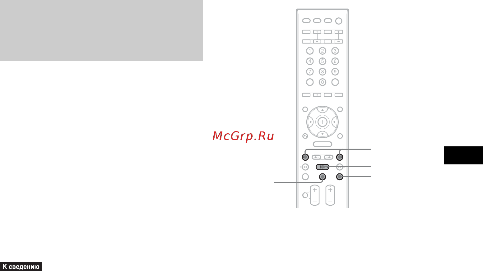 Sony DAV-DZ870M [89/148] Âîñï²îèçâåäåíèå ñîäå²æàíèø ïîäêë åííîãî ê ñèñòåìå êîìïîíåíòà