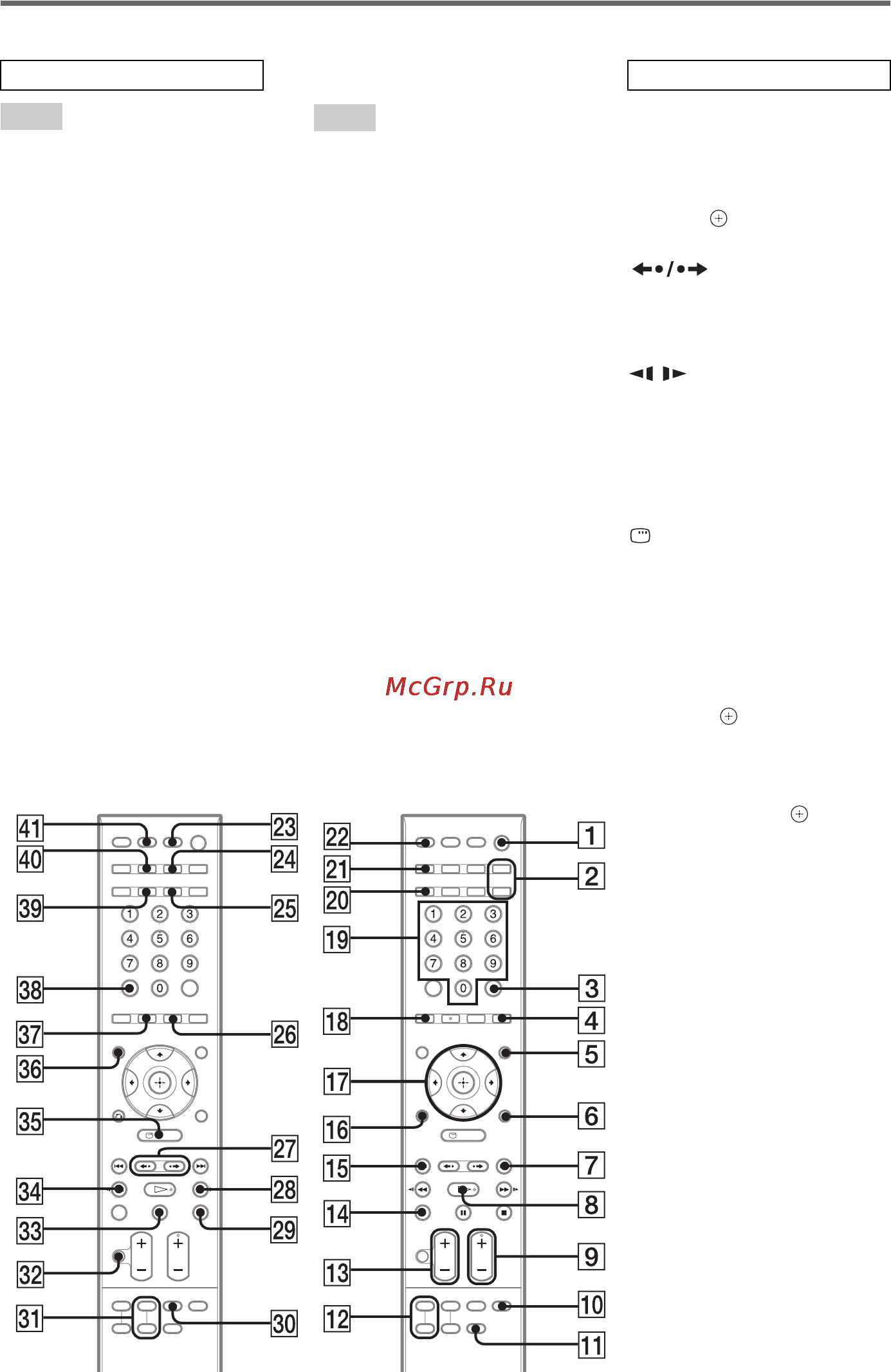 Sony DAV-DZ850M [127/128] Пульт дистанционного управления