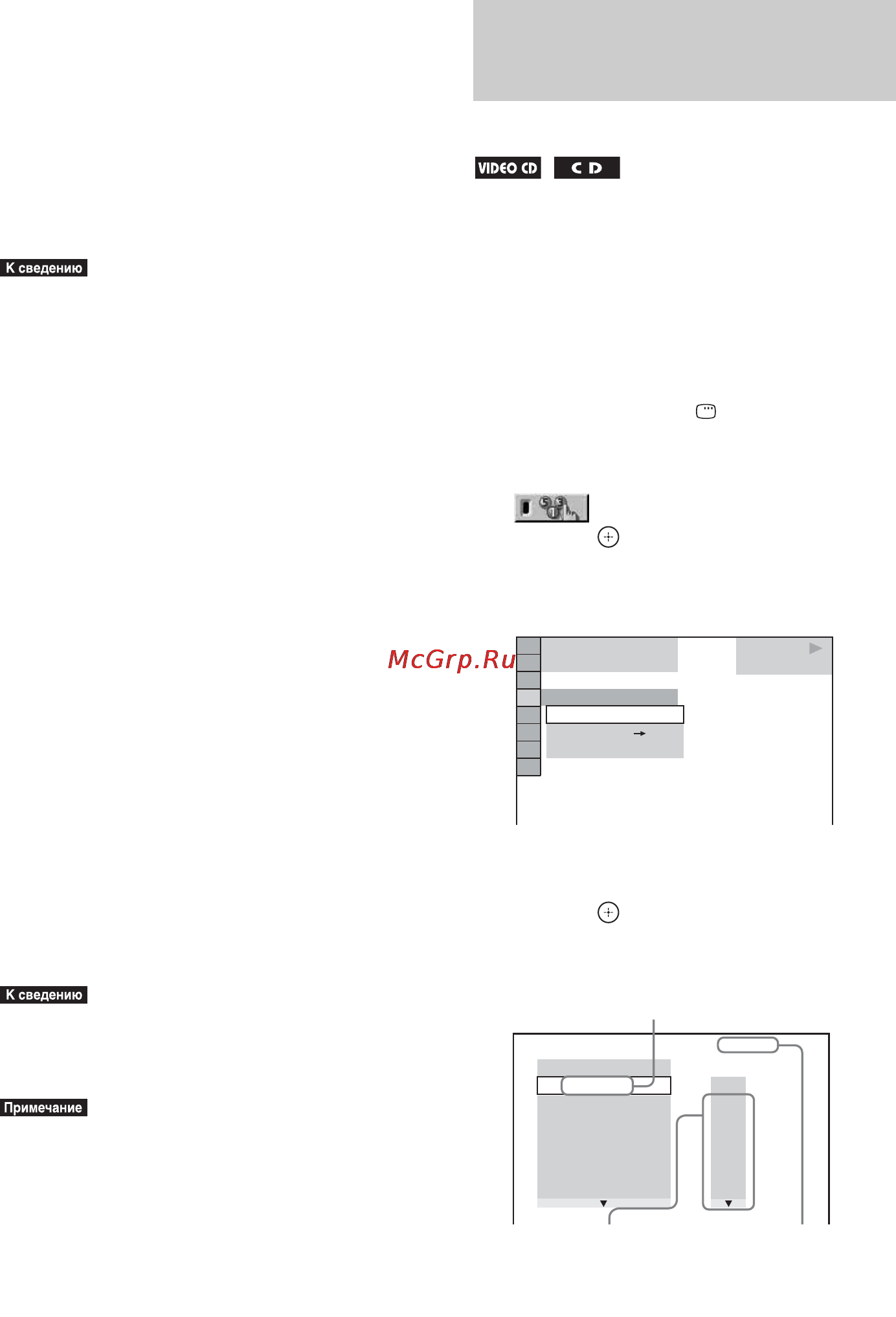 Sony DAV-DZ850M [46/128] Ñîçäàíèå ñîáñòâåííîé ï²îã²àììû