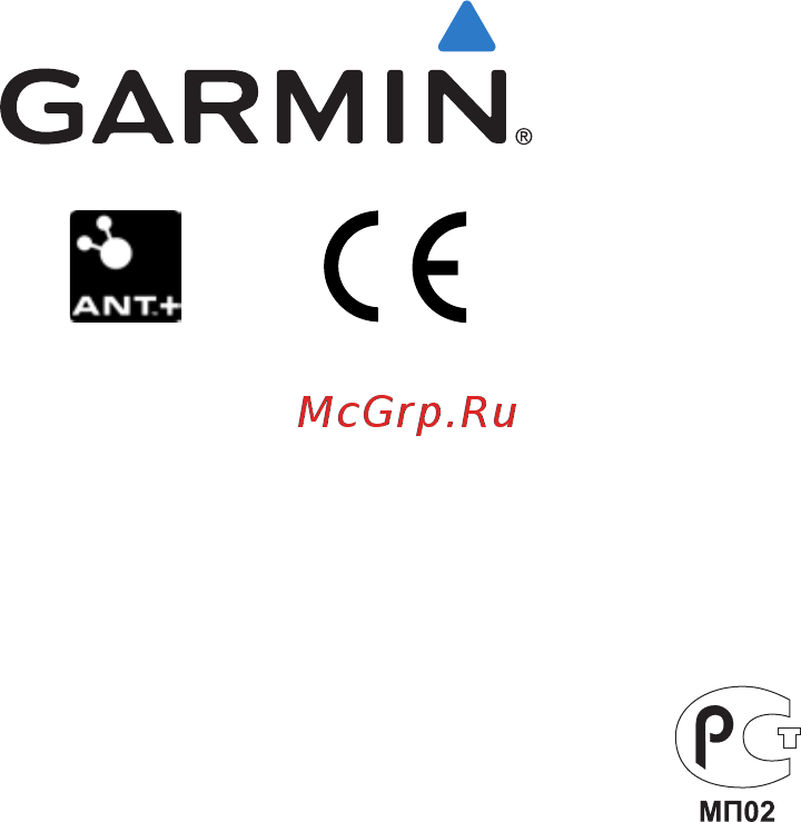 Garmin GPSMAP 62s Russia [56/56] Последние бесплатные обновления программного обеспечения кроме