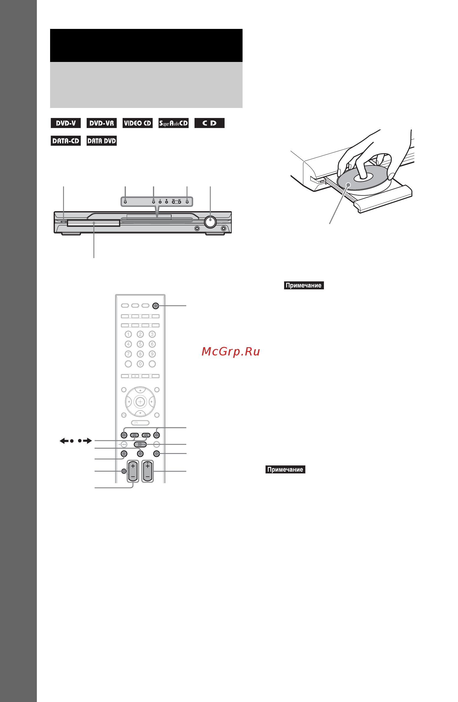 Sony DAV-DZ820KW [36/128] Экономия электроэнергии в режиме ожидания