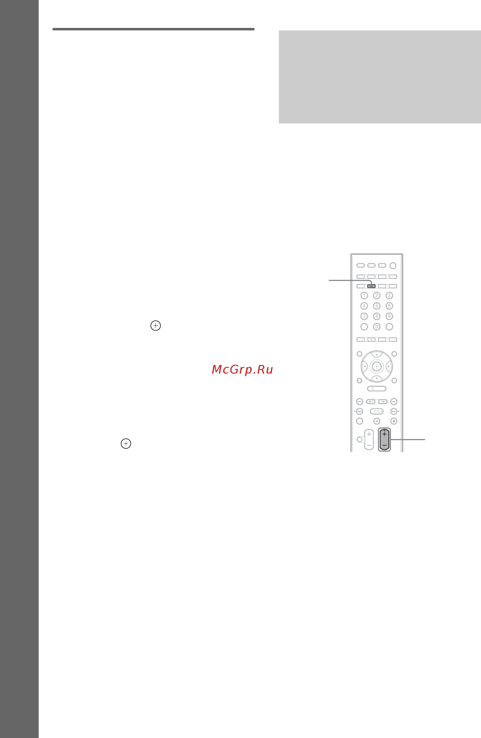 Sony DAV-DZ820KW [38/128] Èçìåíåíèå ó²îâíø ã²îìêîñòè ïîäêë åííûõ êîìïîíåíòîâ