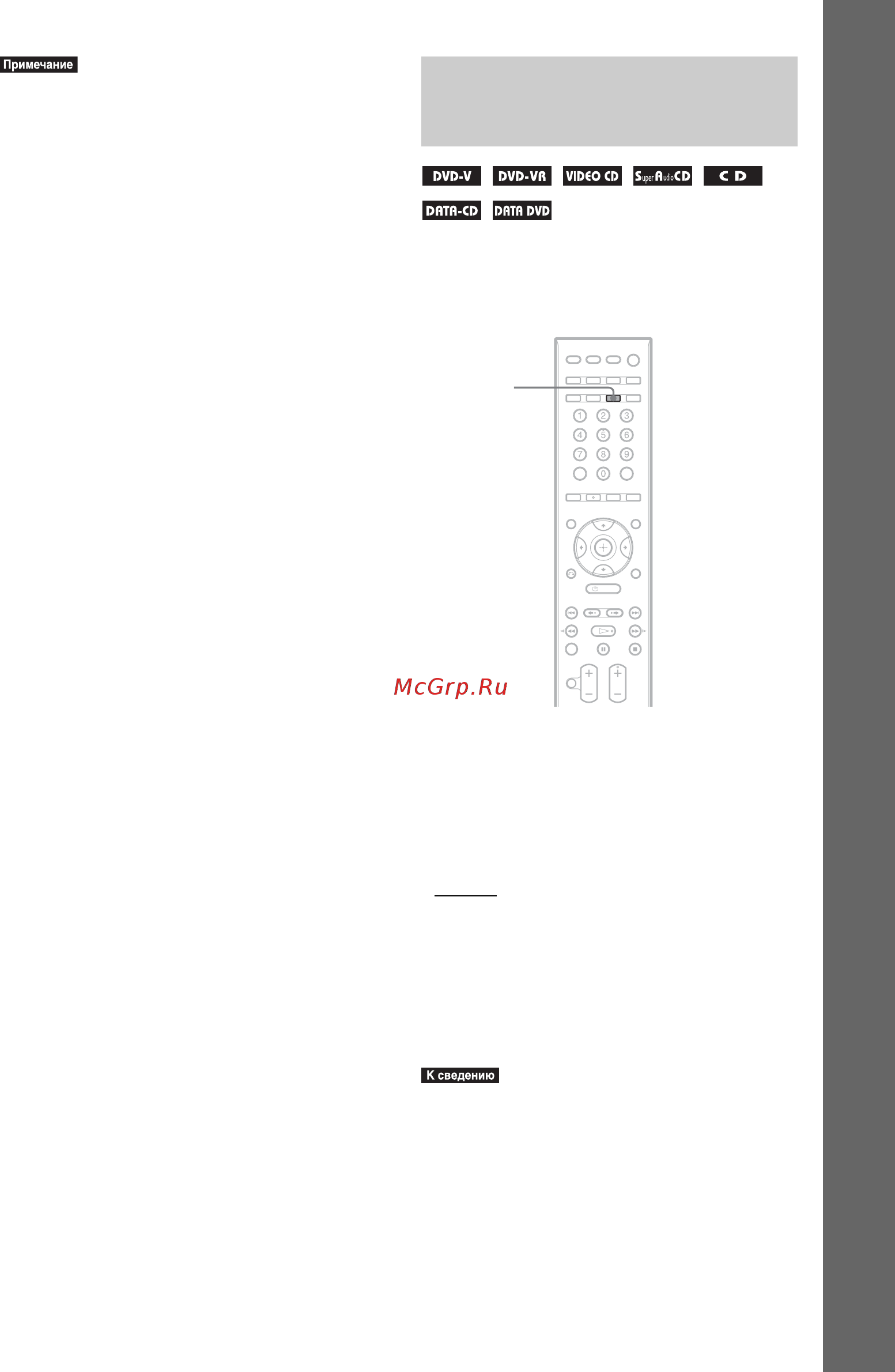 Sony DAV-DZ820KW [39/128] Выбор режима фильм или музыка