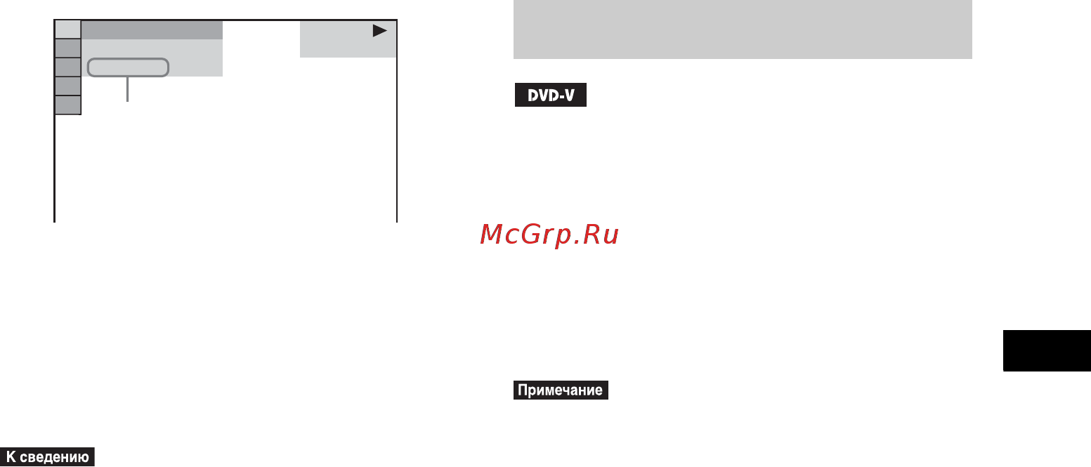Sony DAV-DZ820KW [57/128] Смена ракурсов