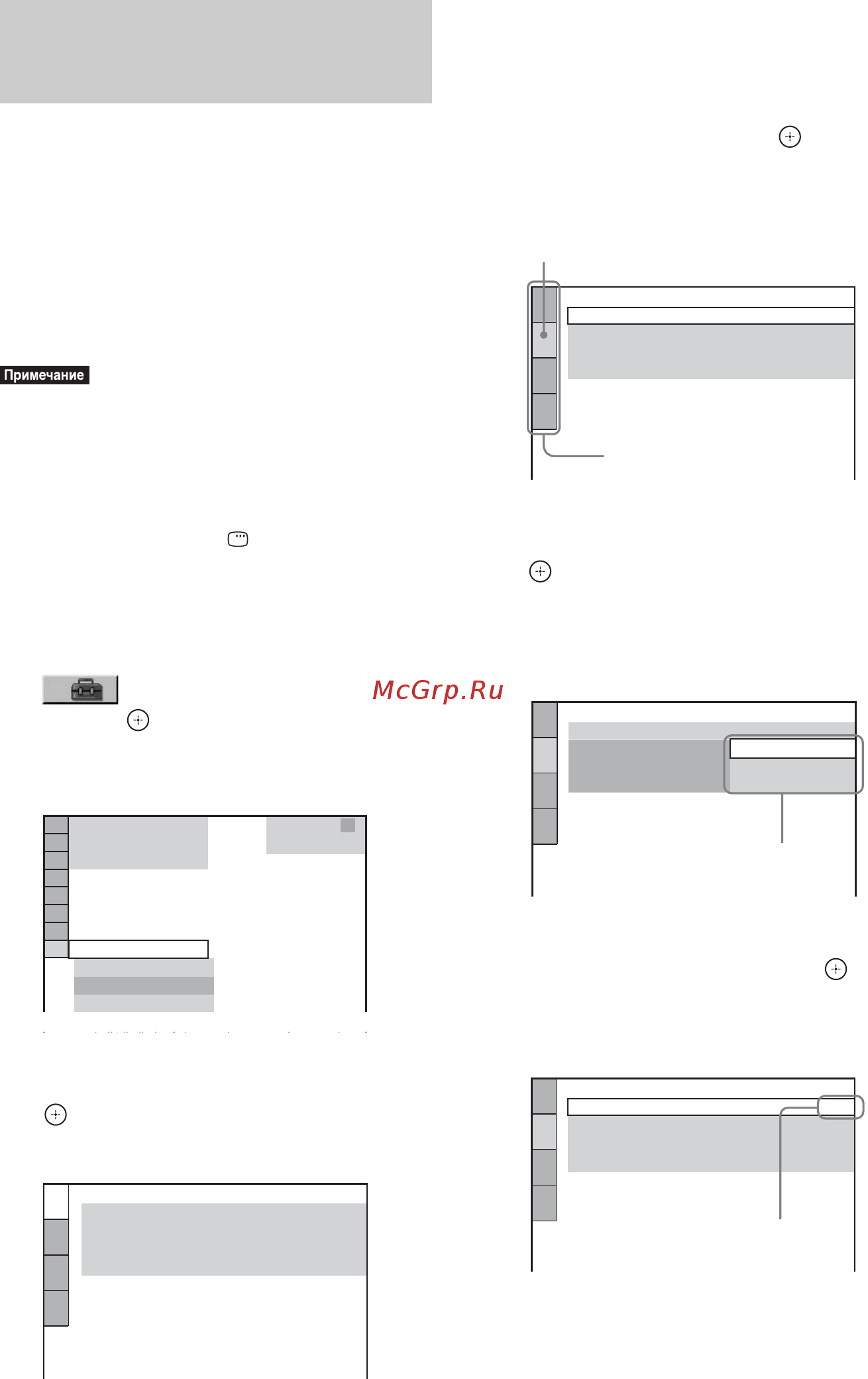 Sony DAV-DZ820KW (компл) [90/128] Использование дисплея настройки