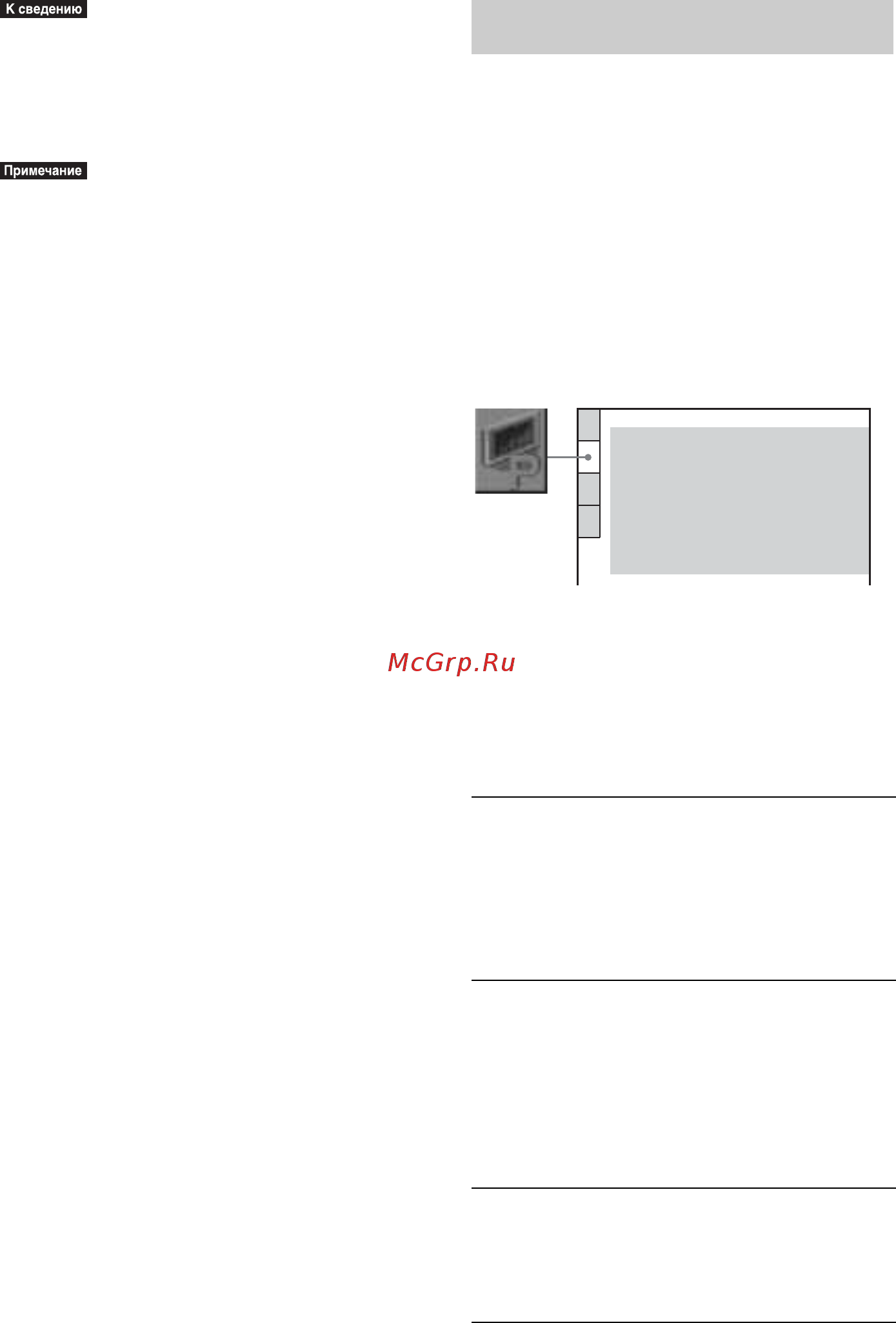 Sony DAV-DZ820KW (компл) [92/128] Установки для дисплея