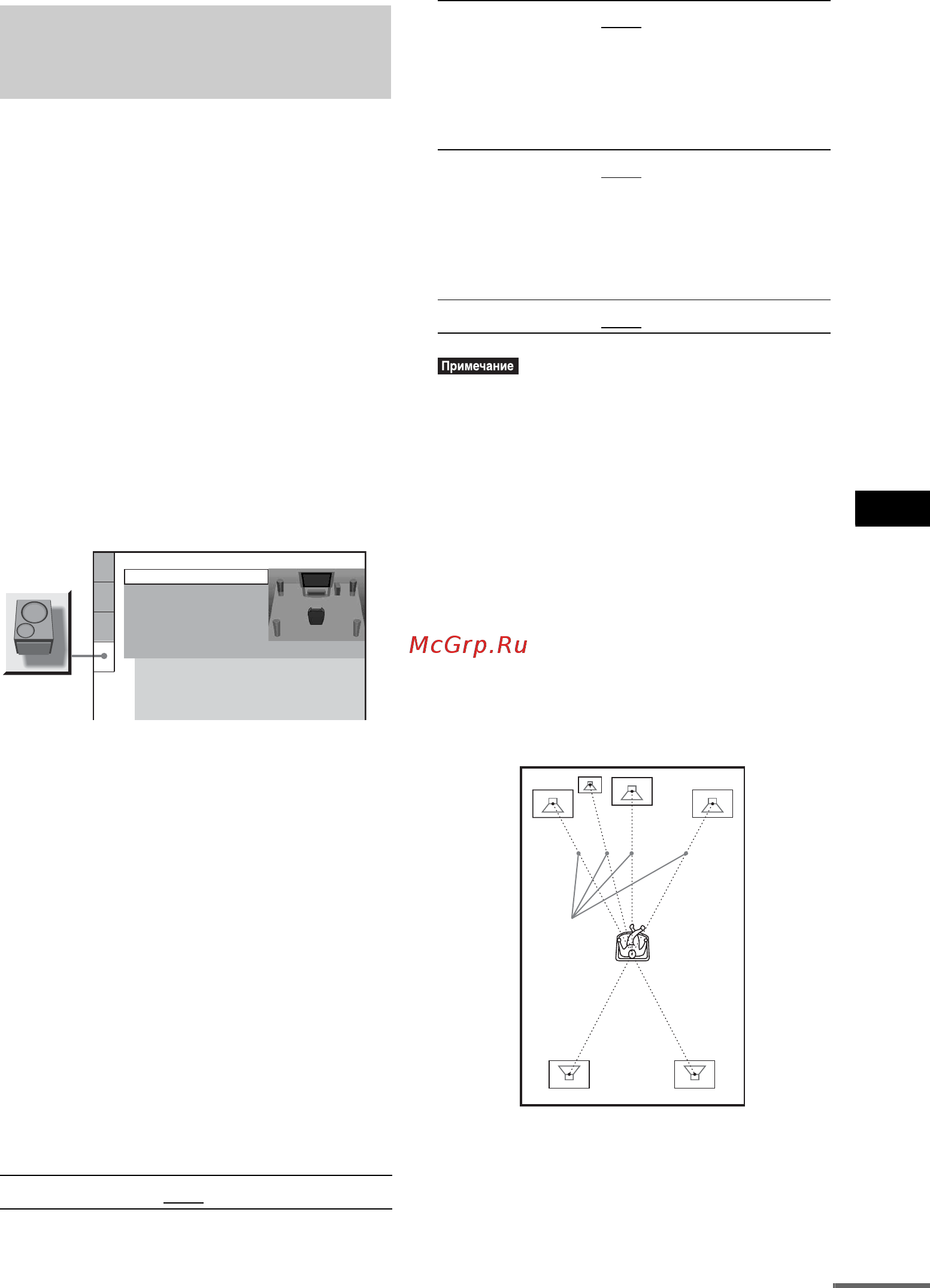 Sony DAV-DZ820KW [97/128] Для восстановления значения по умолчанию при изменении параметра
