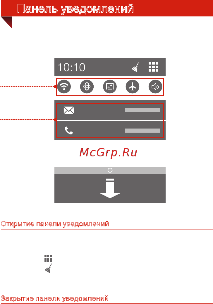Lenovo K900 Steel Gray 16Gb [13/35] Панель уведомлений