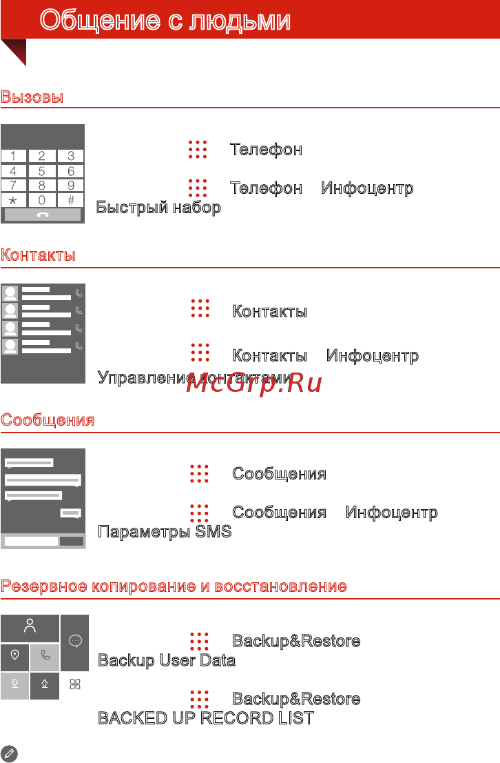 Lenovo K900 Steel Gray 16Gb [9/35] Общение с людьми