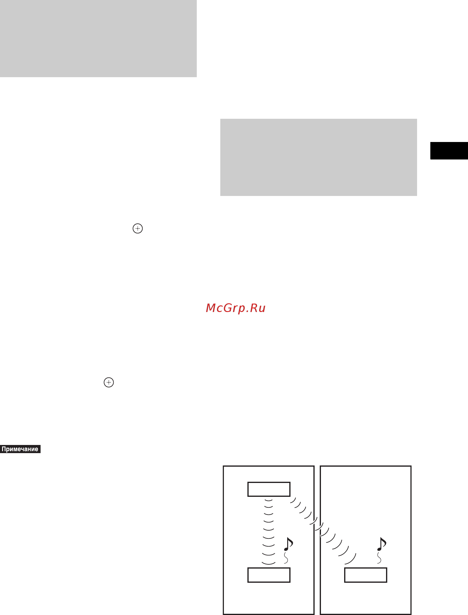 Sony DAV-DZ670M [103/156] Èñïîëüçîâàíèå ²åñèâå²à s air ï²è íàõîæäåíèè óñò²îéñòâà â ²åæèìå îæèäàíèø