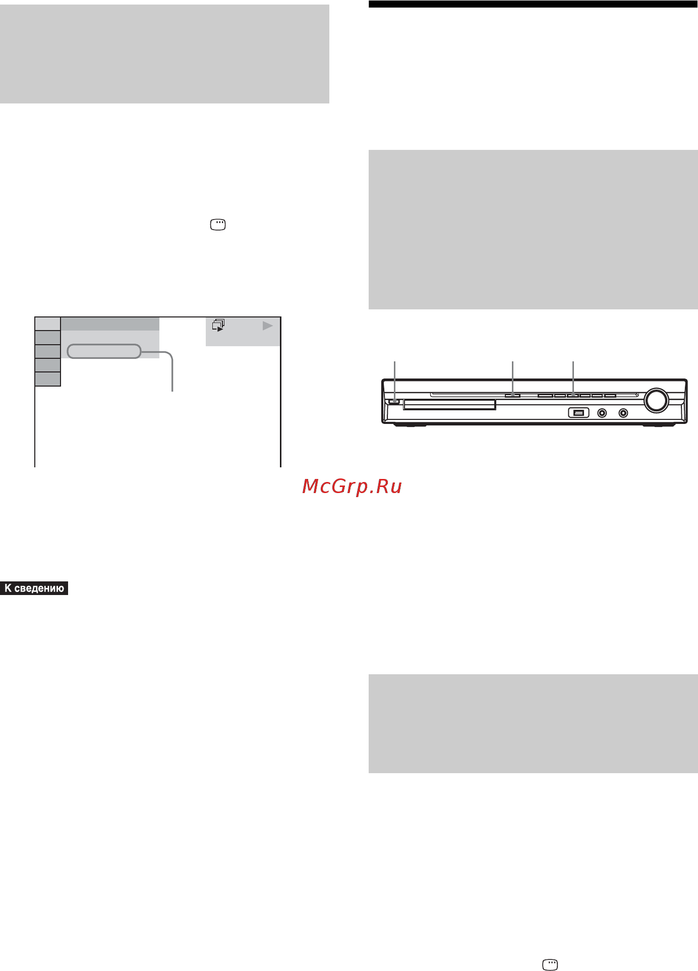 Sony DAV-DZ670M [122/156] Ï²îâå²êà èíôî²ìàöèè î äàòå ôàéëà èçîá²àæåíèø jpeg