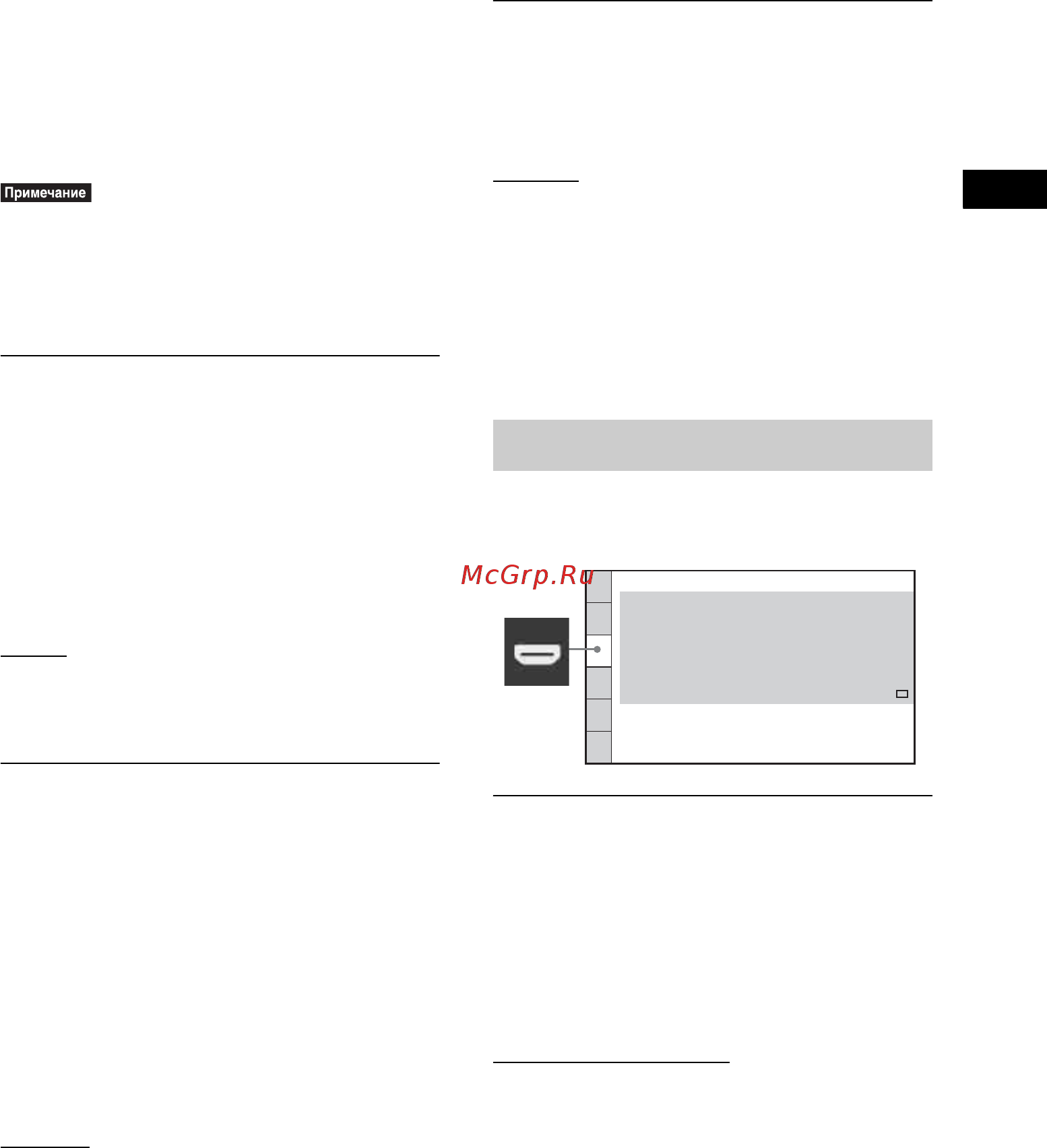 Sony DAV-DZ665K [73/156] Íàñò²îéêè äëø hdmi