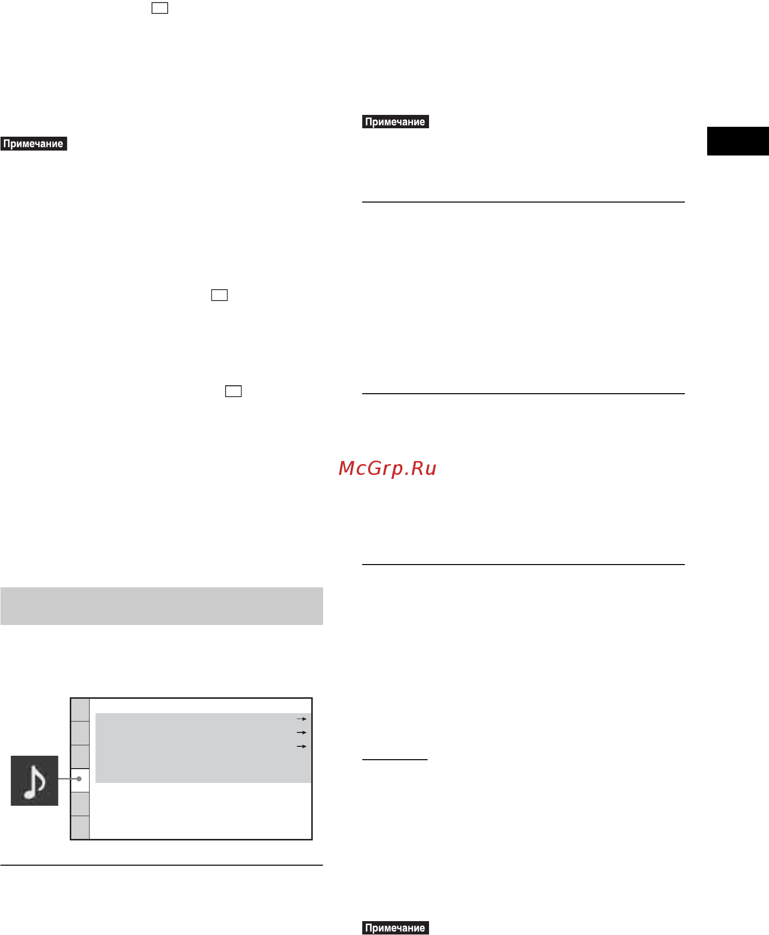 Sony DAV-DZ670M [75/156] Íàñò²îéêè çâóêà