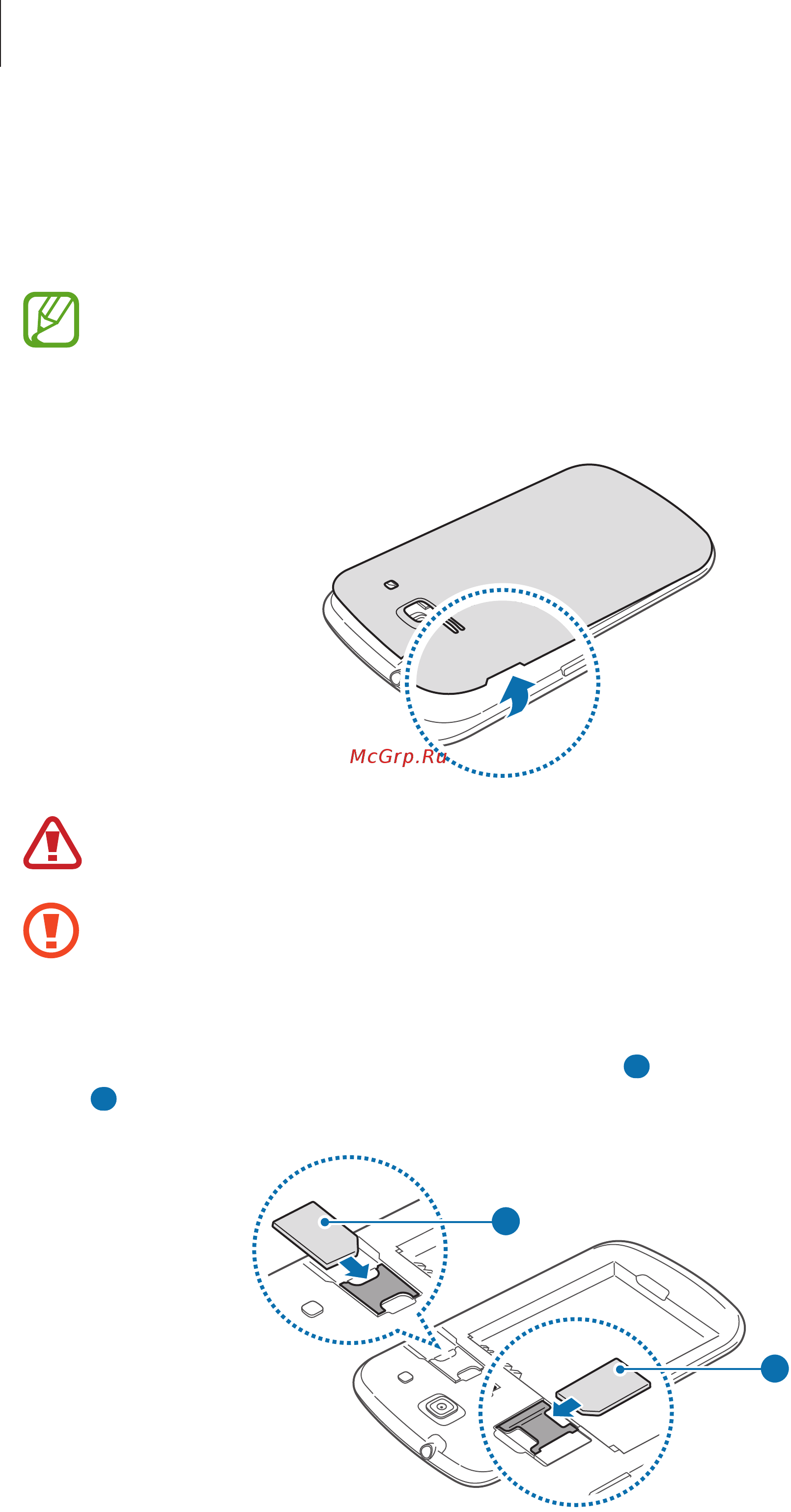 Samsung Galaxy Core GT-I8262 8Gb Chic White [10/111] Начало работы