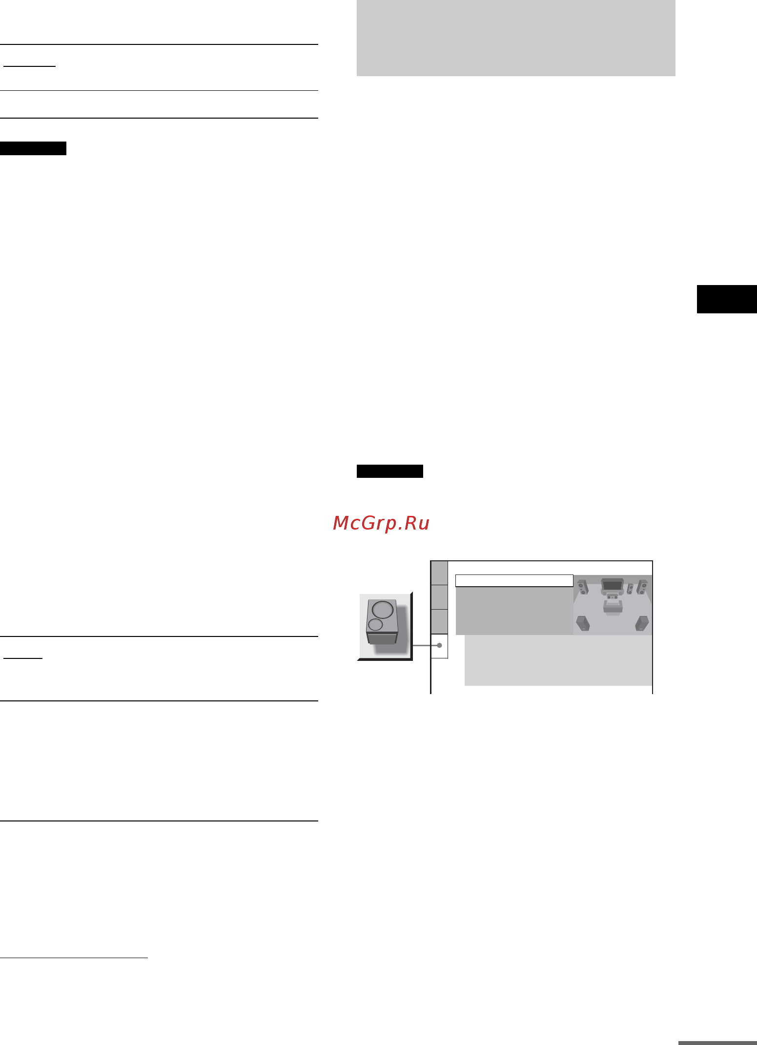 Sony DAV-DZ700FW [99/128] Óñòàíîâêè äëø ã²îìêîãîâî²èòåëåé