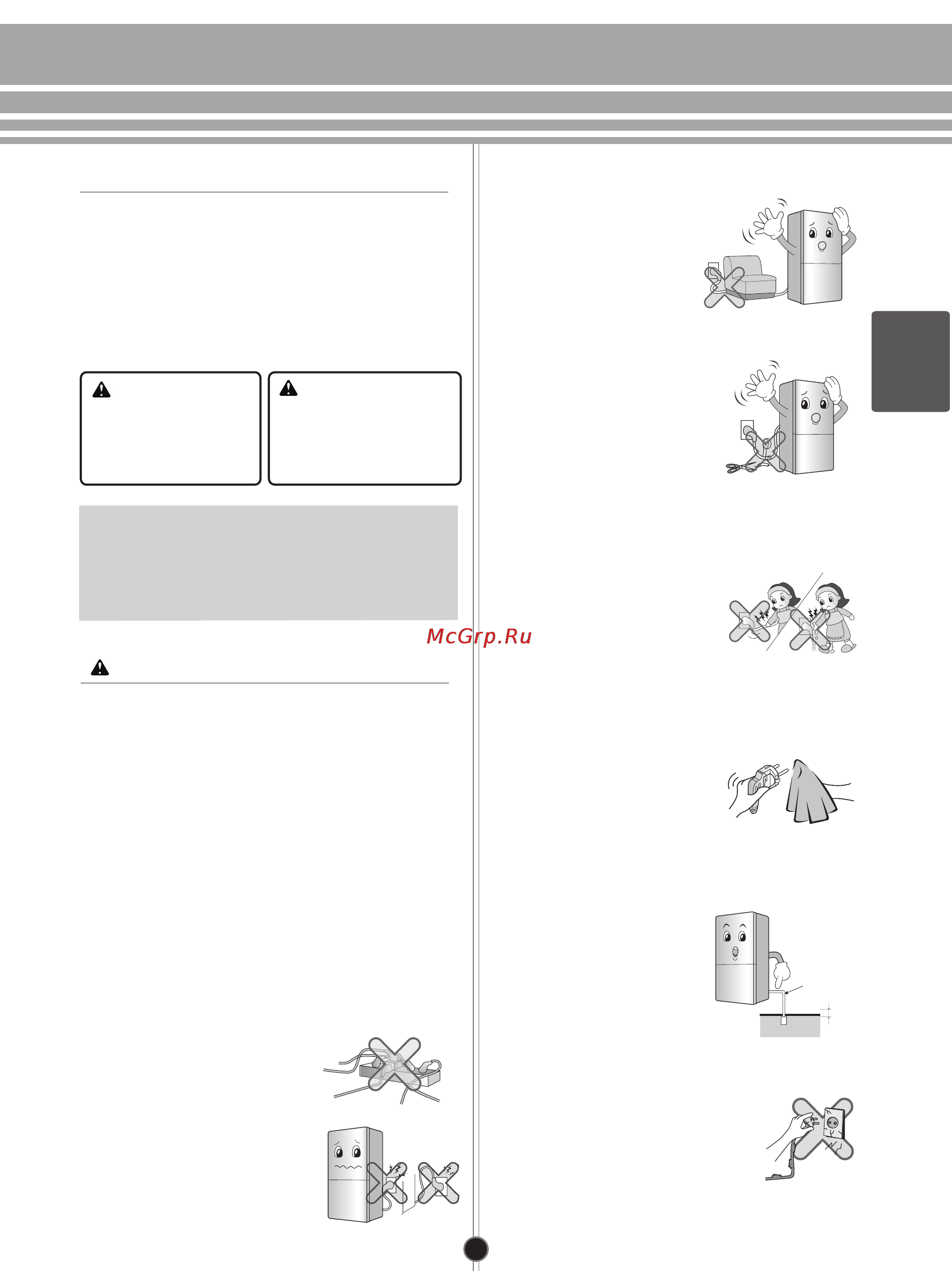 LG GA-B489BVQZ [31/56] En sh gli