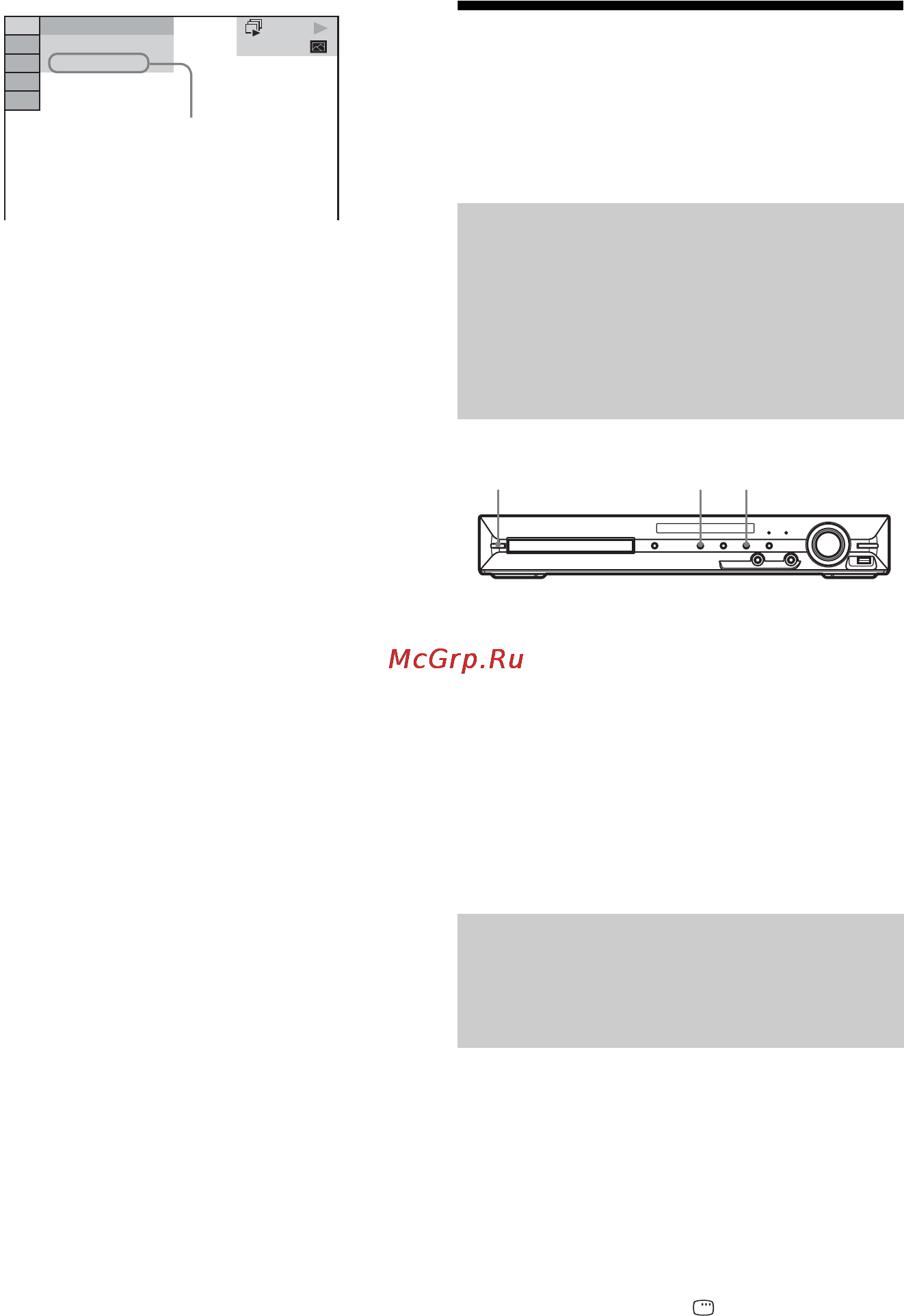Sony DAV-DZ685K [112/148] Возврат системных параметров например радиостанций к предустановленным значениям