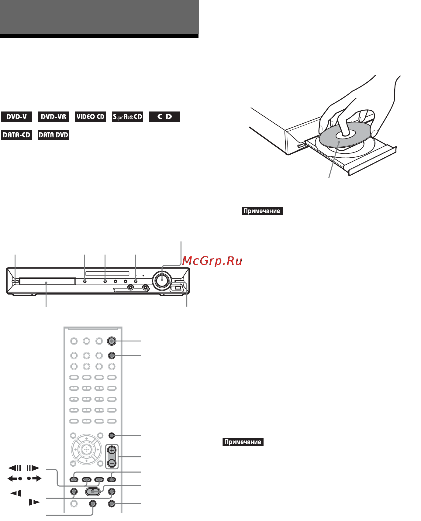 Sony DAV-DZ685K [36/148] Выключение системы