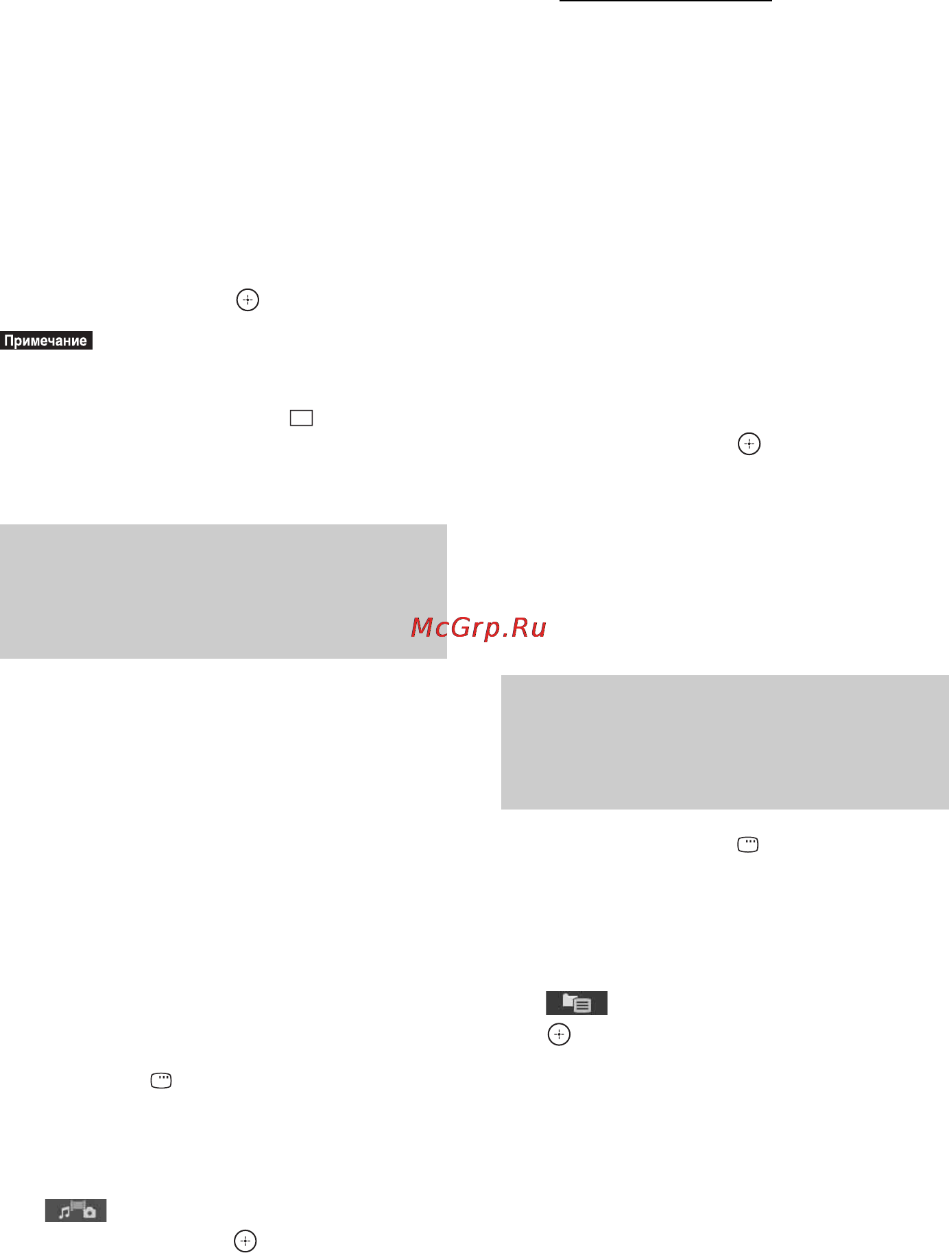 Sony DAV-DZ685K [52/148] Âûáî² ï²èî²èòåòà âîñï²îèçâåäåíèø òèïîâ ôàéëîâ