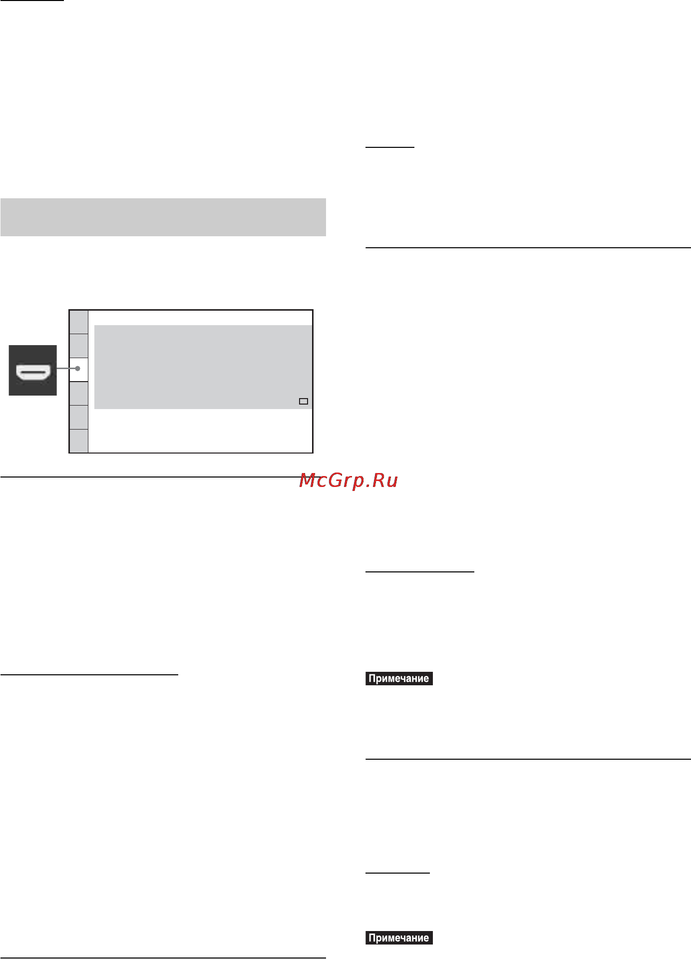 Sony DAV-DZ685K [62/148] Ïà²àìåò²û hdmi