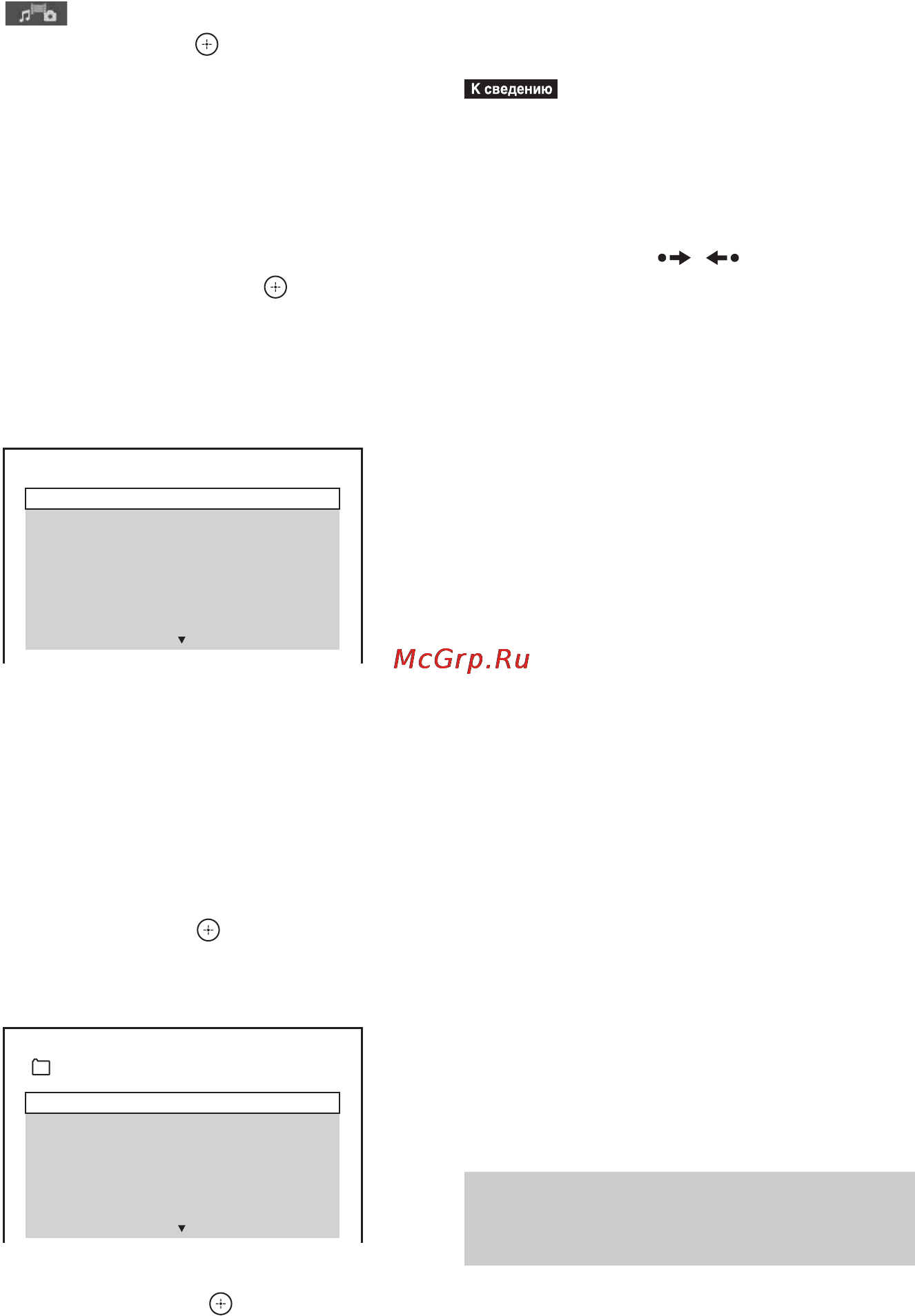 Sony DAV-DZ685K [78/148] Âûáî² ôàéëà èçîá²àæåíèø èëè ïàïêè jpeg