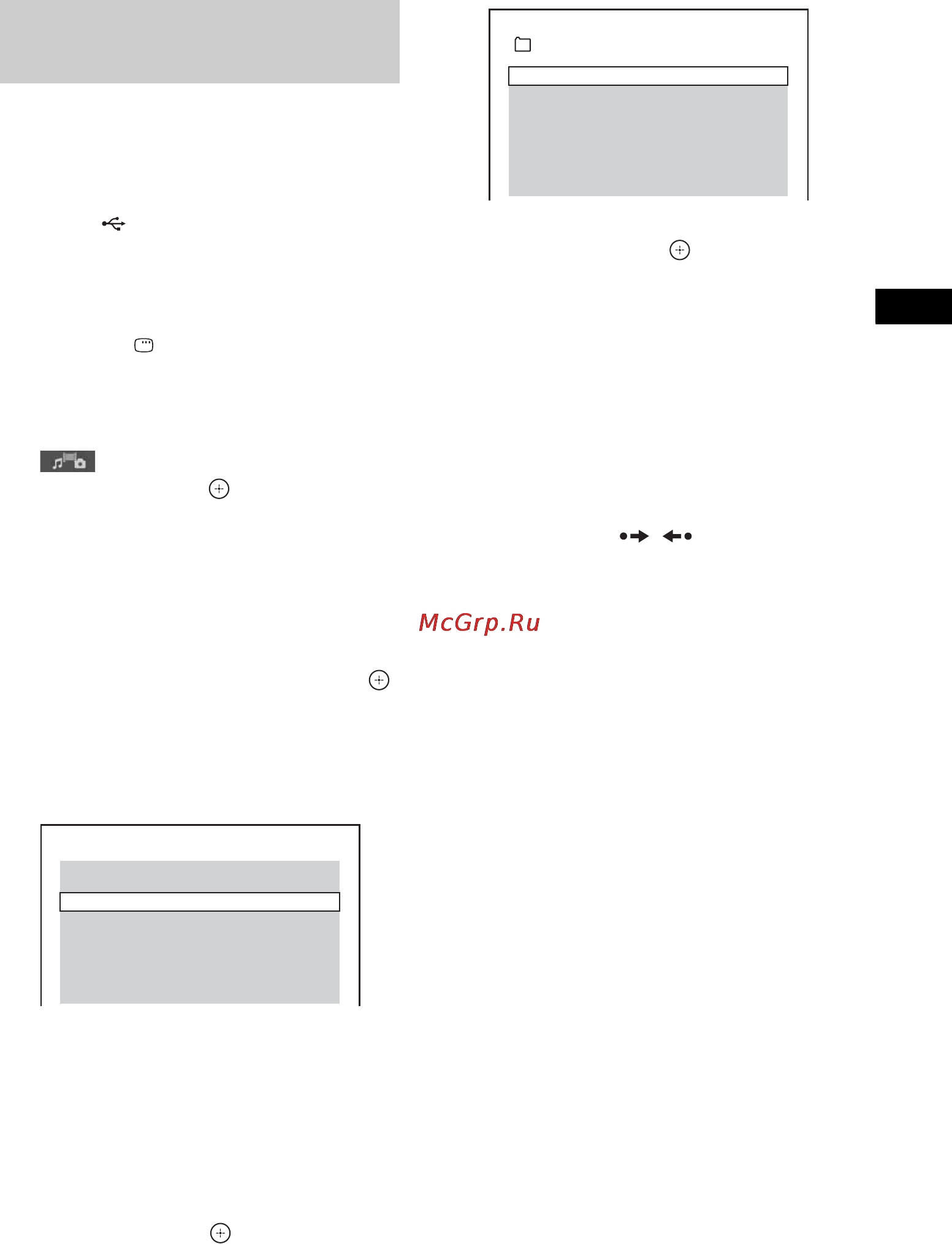 Sony DAV-DZ685K [81/148] Âûáî² âèäåîôàéëà èëè ïàïêè