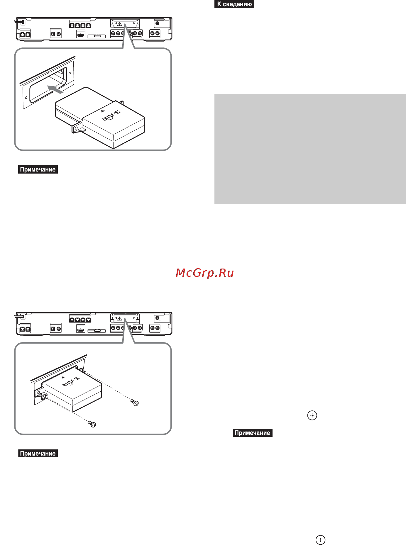 Sony DAV-DZ685K [92/148] Antenna