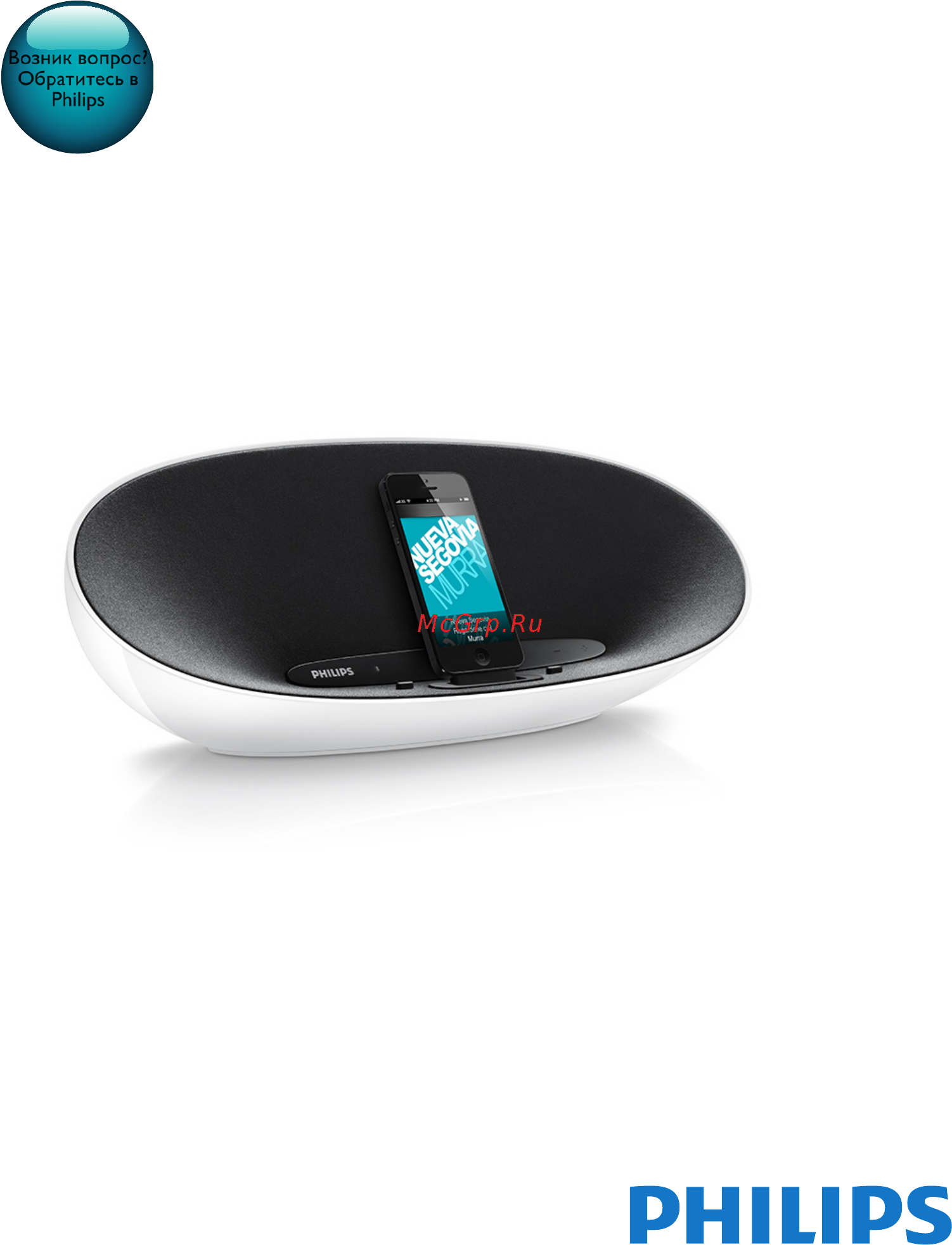 Philips DS8300/10 Инструкция по эксплуатации онлайн