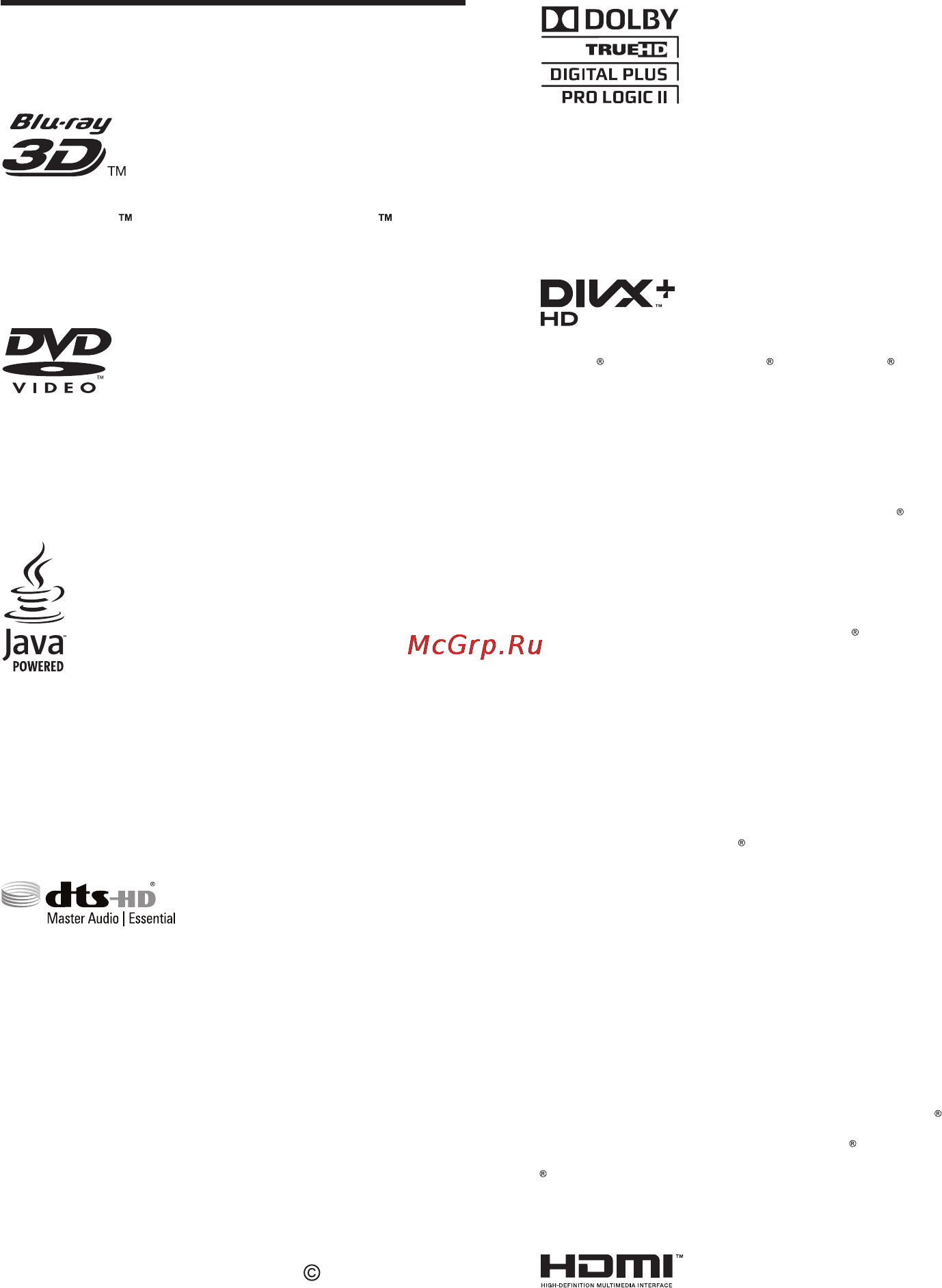 Philips HTB5575D/51 [51/62] Товарные знаки