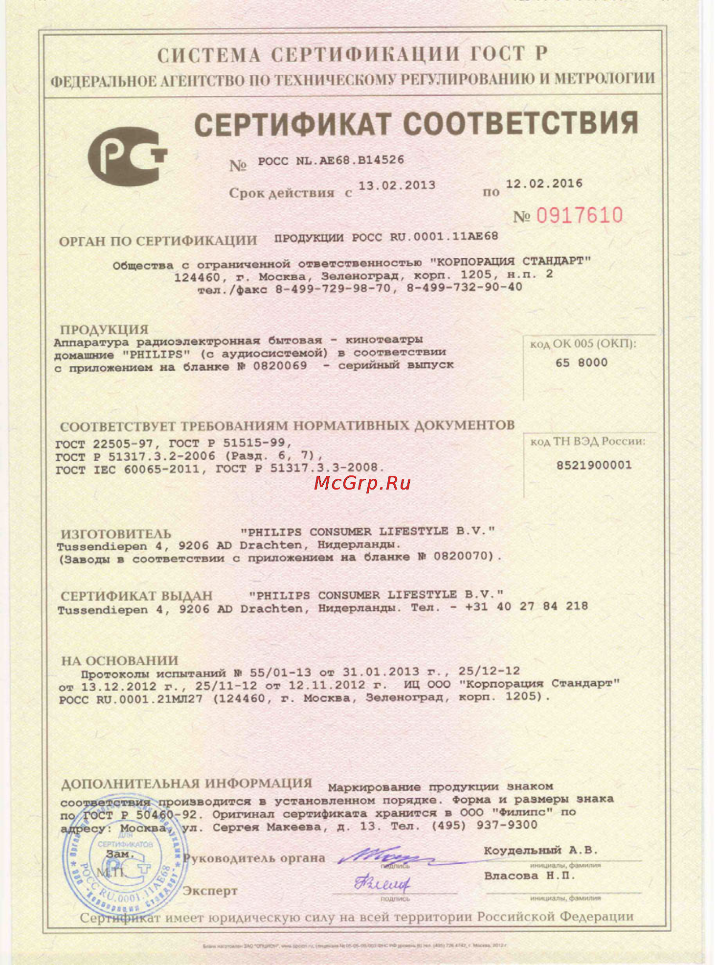 Philips HTB5575D/51 Инструкция по эксплуатации онлайн [59/62] 85283
