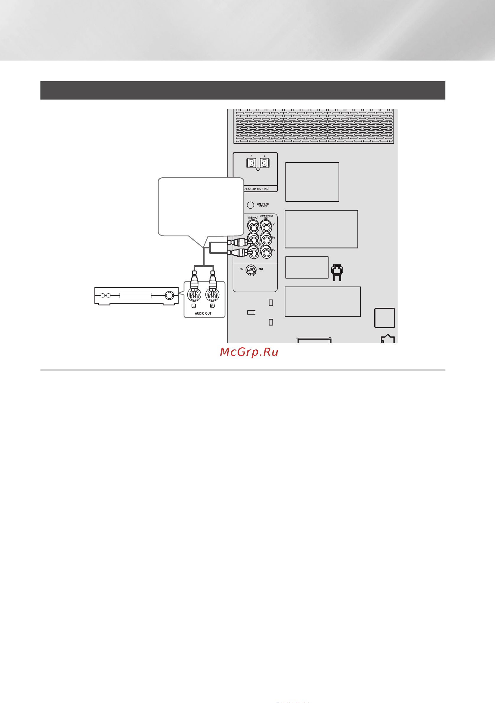 Samsung MX-F630DB [12/30] Подключение