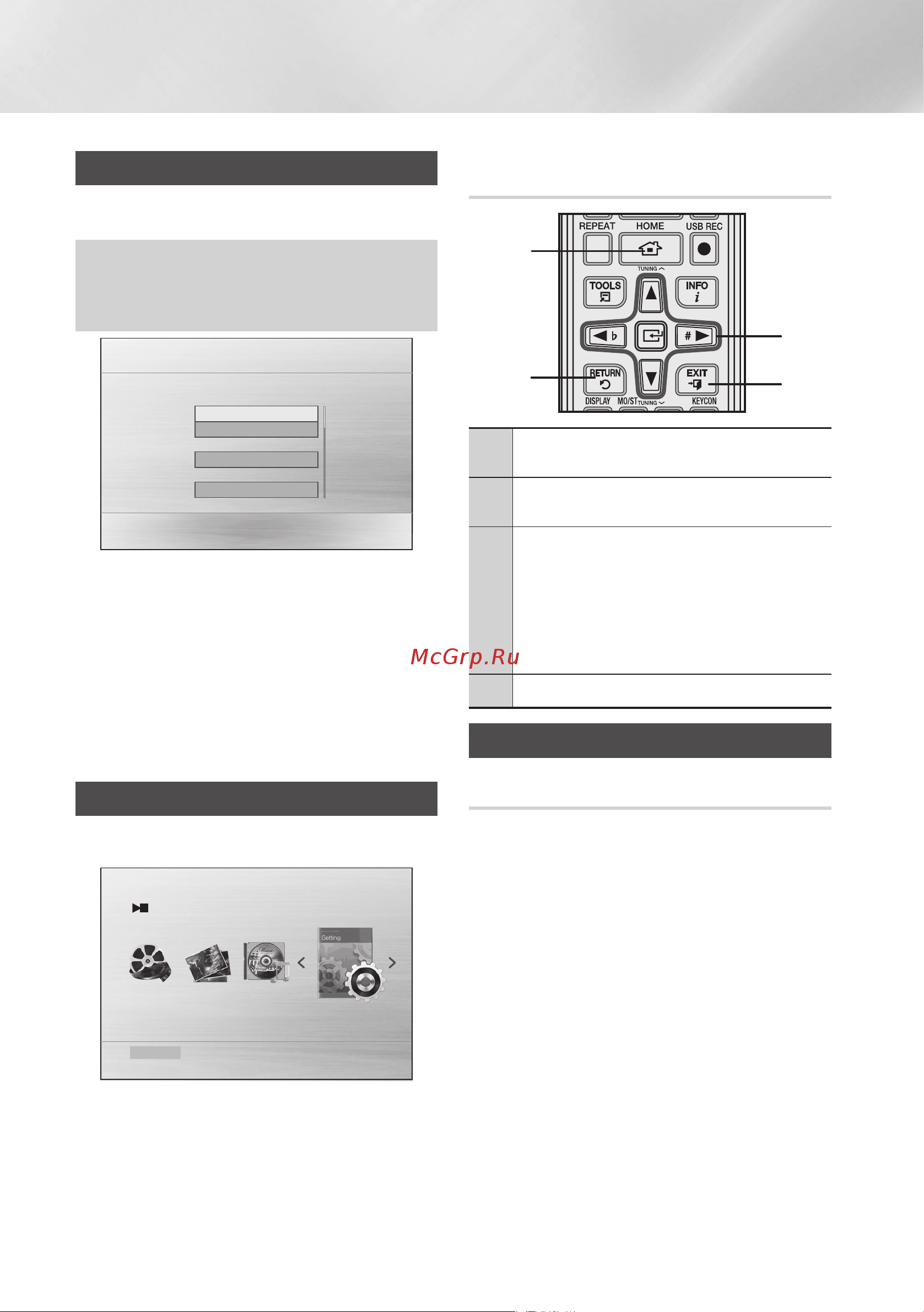Samsung MX-F630DB [14/30] Pyccкий