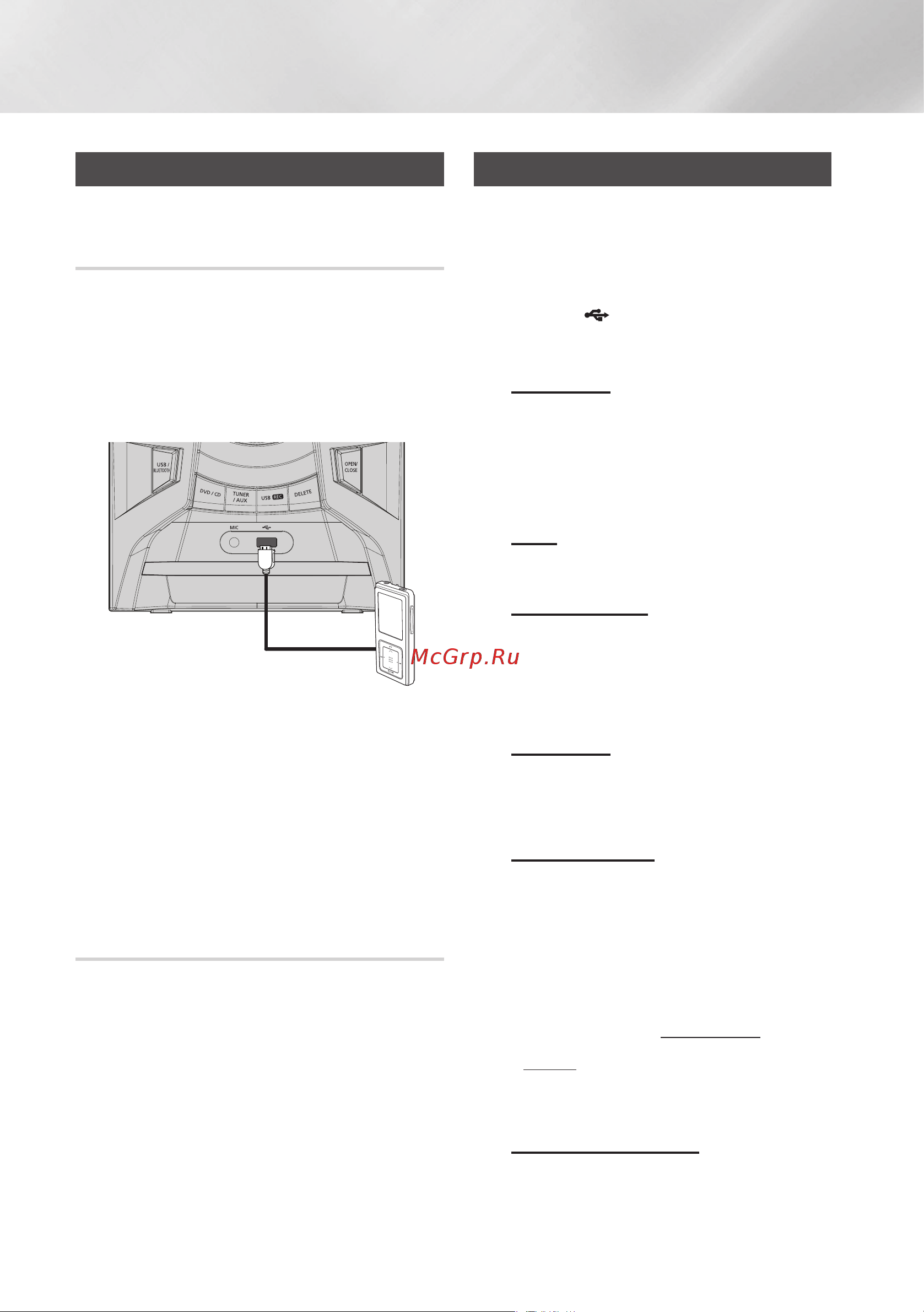 Samsung MX-F630DB [24/30] Функция usb