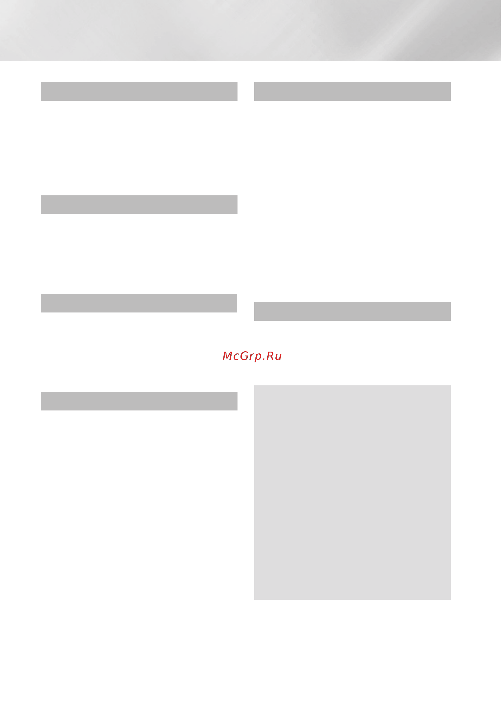 Samsung MX-F630DB [4/30] Подключение
