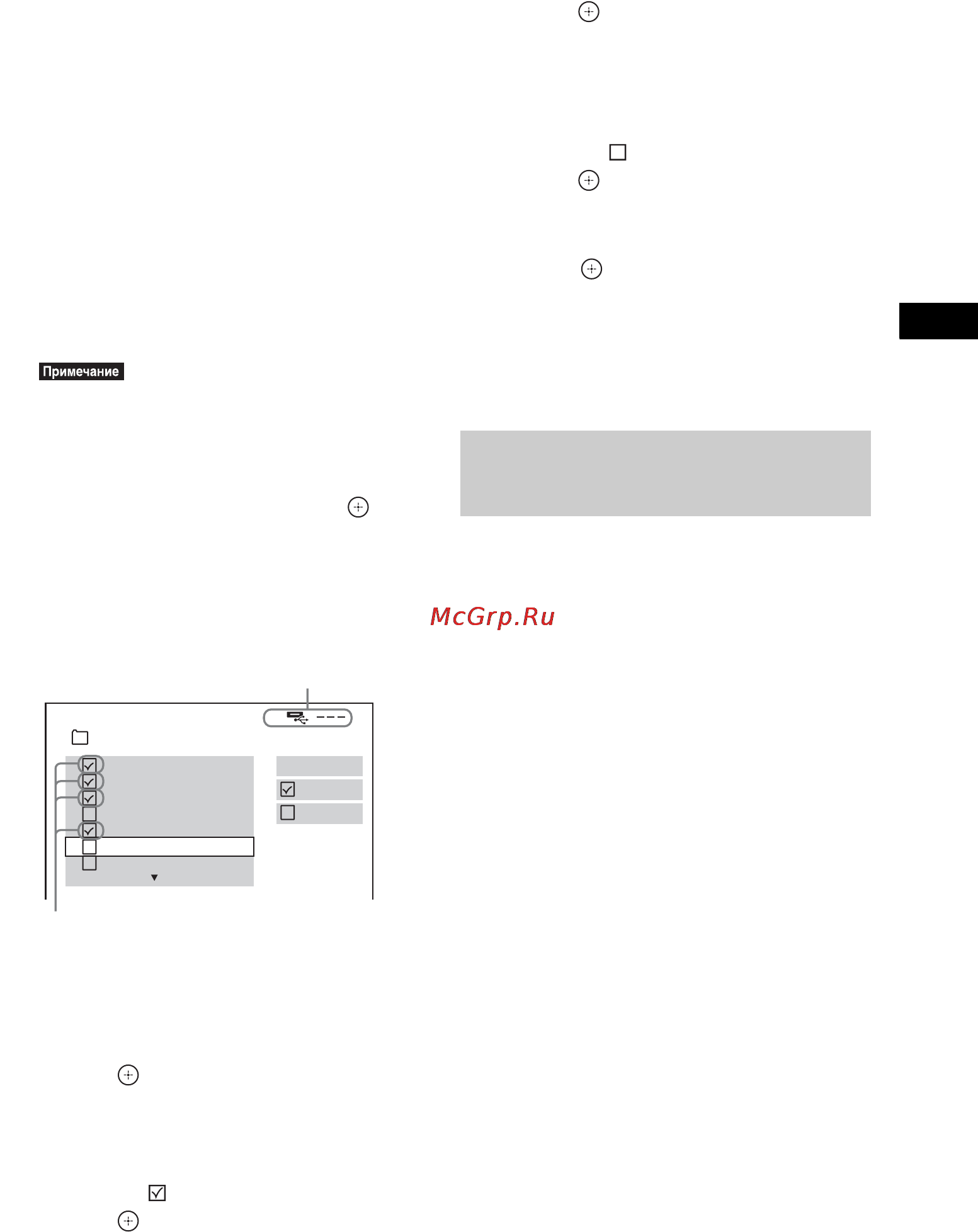 Sony DAV-DZ590M [87/148] Ïå²åíîñ íàæàòèåì îäíîé êíîïêè