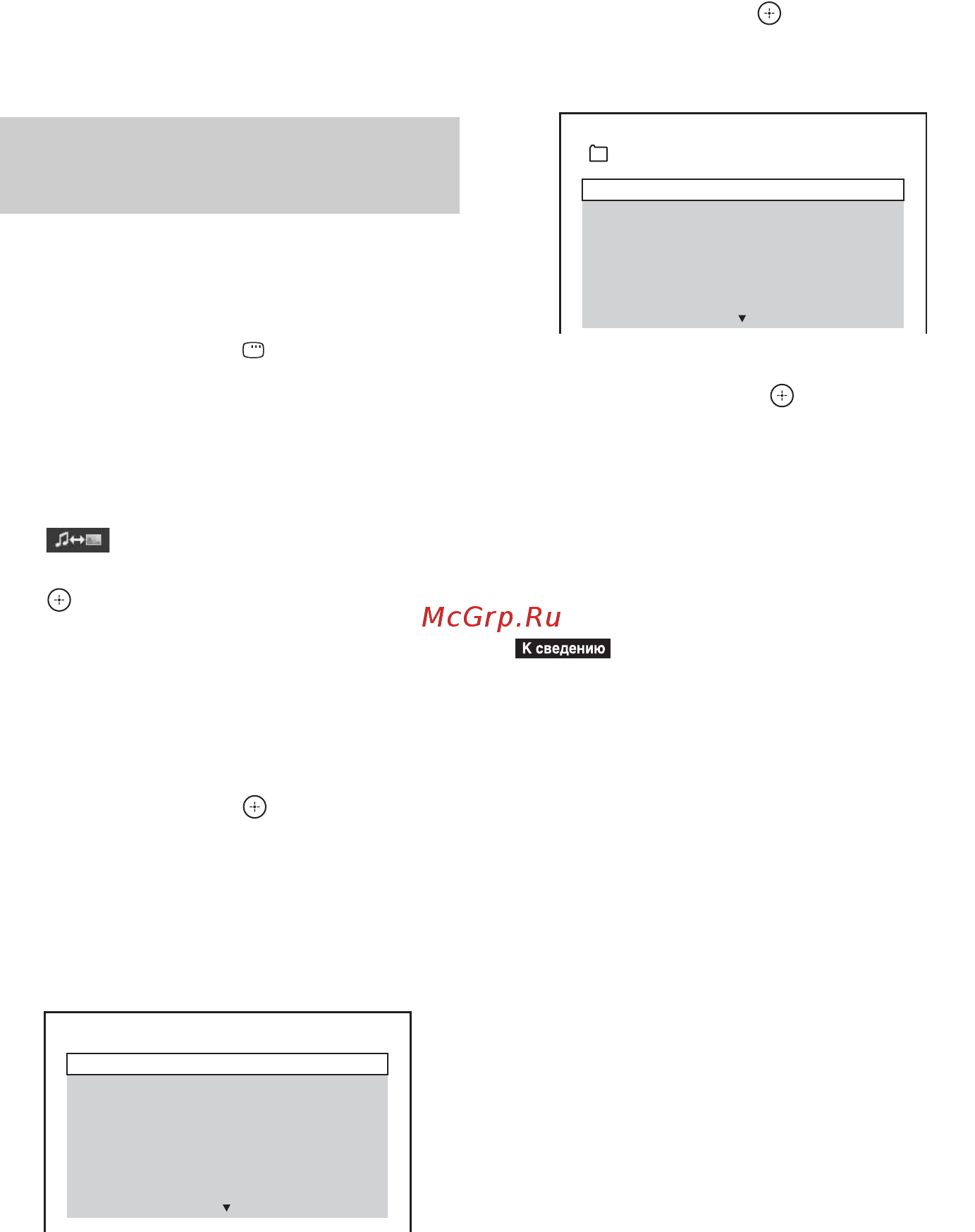 Sony DAV-DZ570M [86/152] Âûáî² àóäèîôàéëà èëè ïàïêè