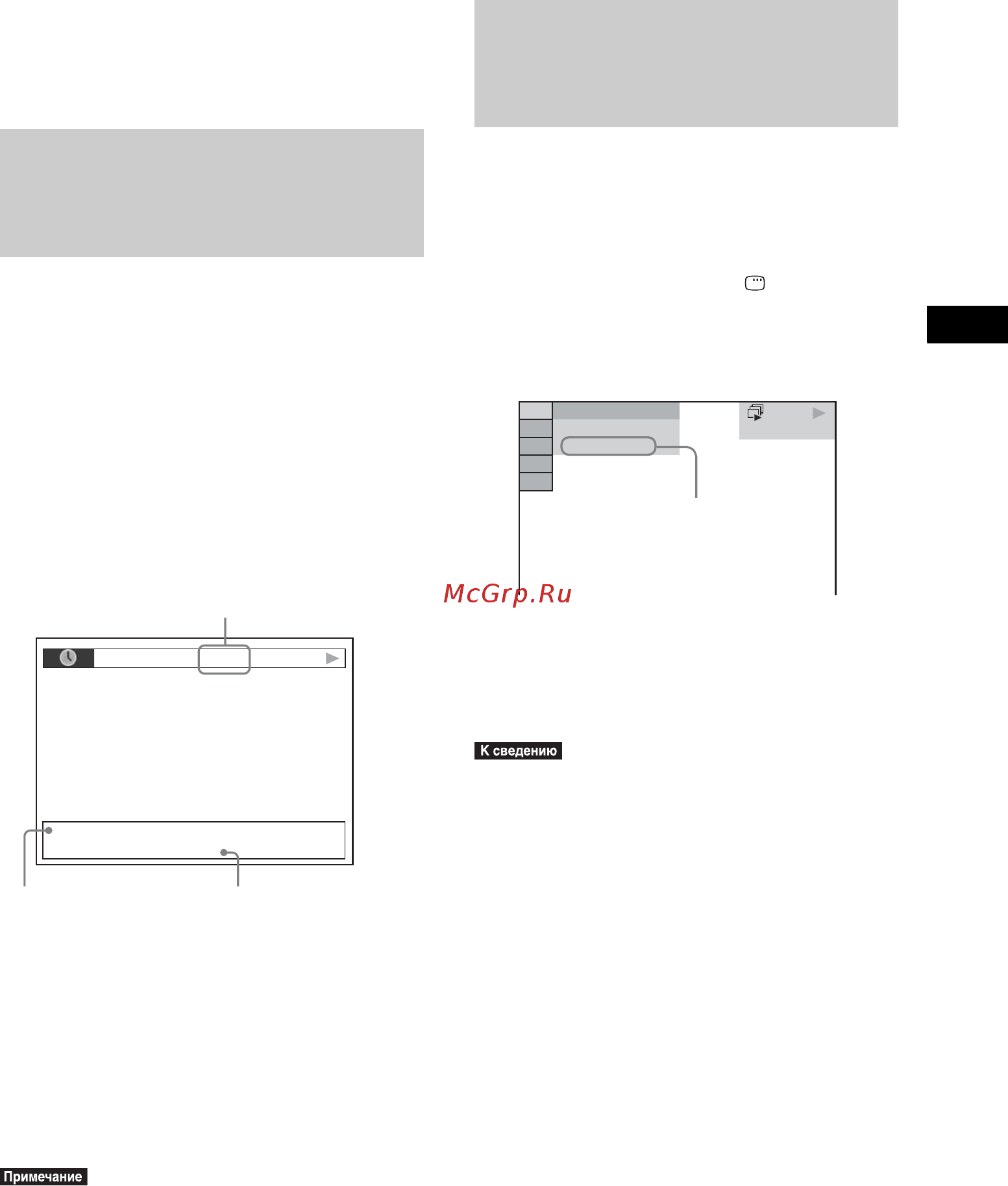 Sony DAV-DZ570M [91/152] Ï²îñìîò² íà æê²àíå òåëåâèçî²à èíôî²ìàöèè îá àóäèîôàéëå