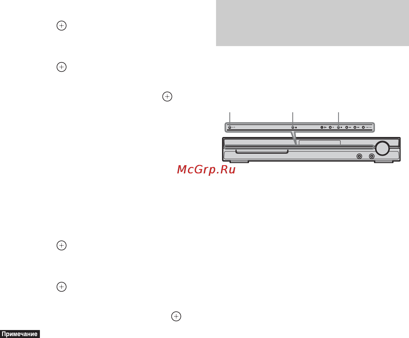 Sony DAV-DZ555K [96/128] Âîññòàíîâëåíèå íàñò²îåê ïî óìîë àíè