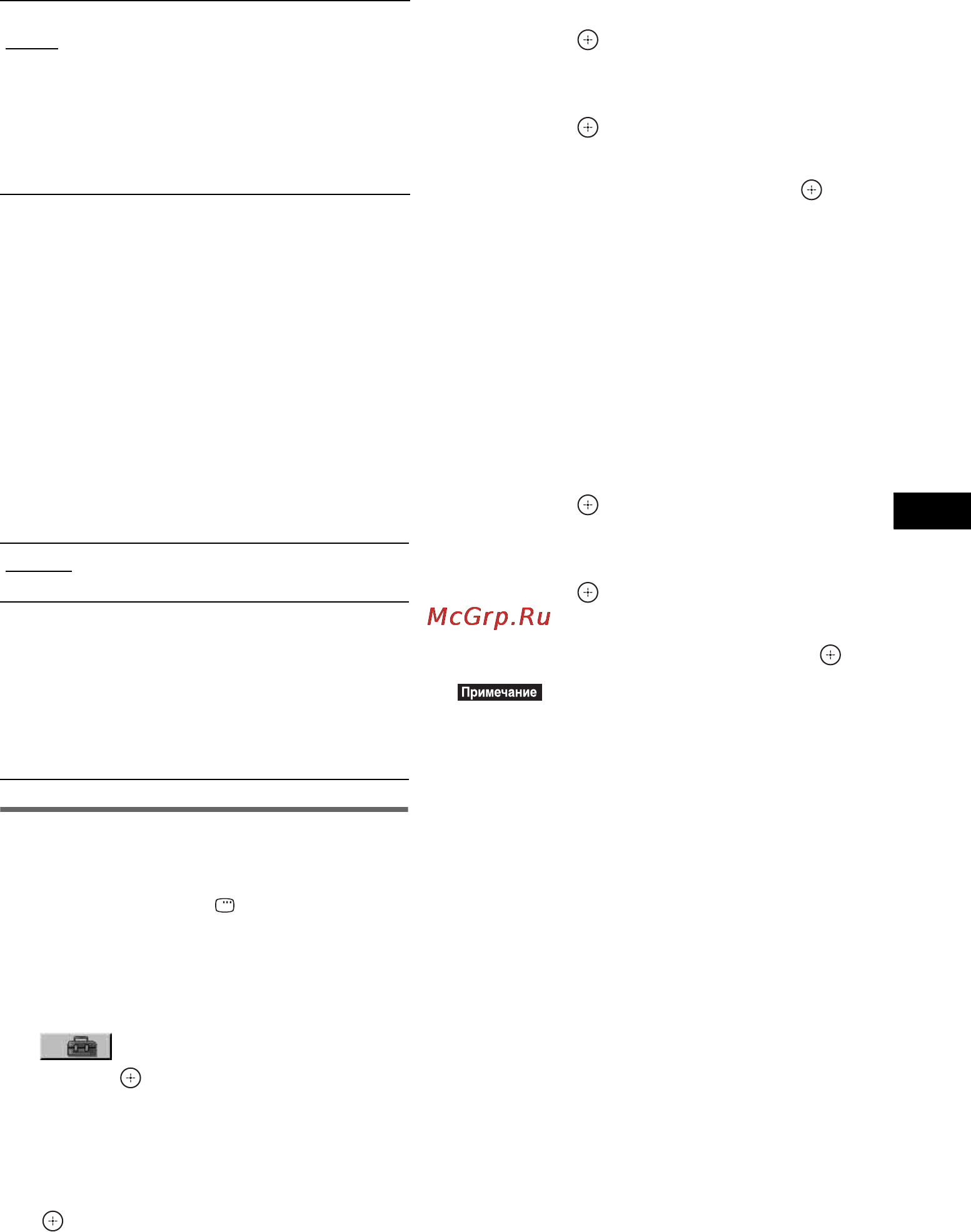 Sony DAV-DZ555M [93/124] Ãåãóëè²îâêà ó²îâíø ã²îìêîñòè ñ ïîìîùü òåñòîâîãî ñèãíàëà