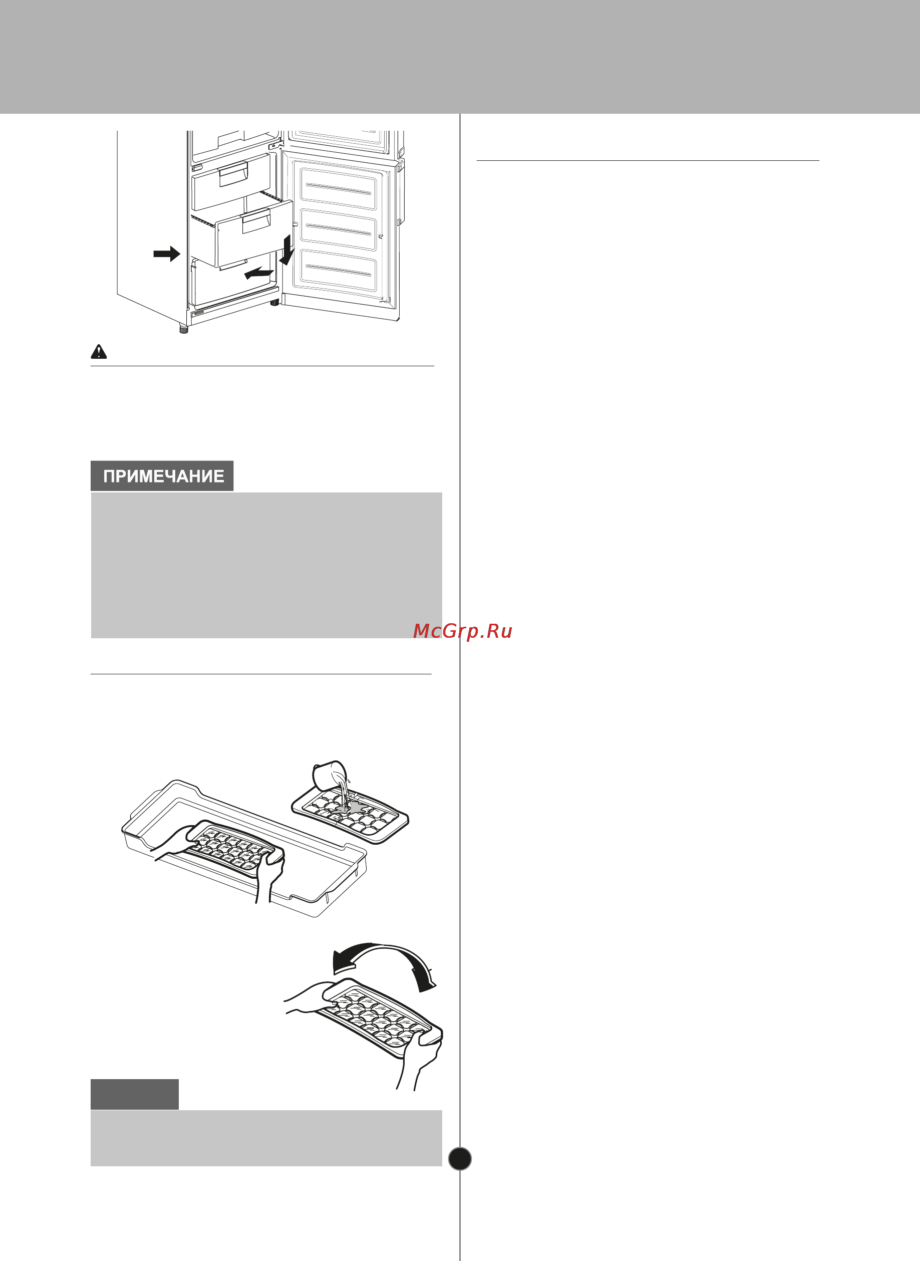 LG GA-B489TGMR [23/32] Приготовление льда