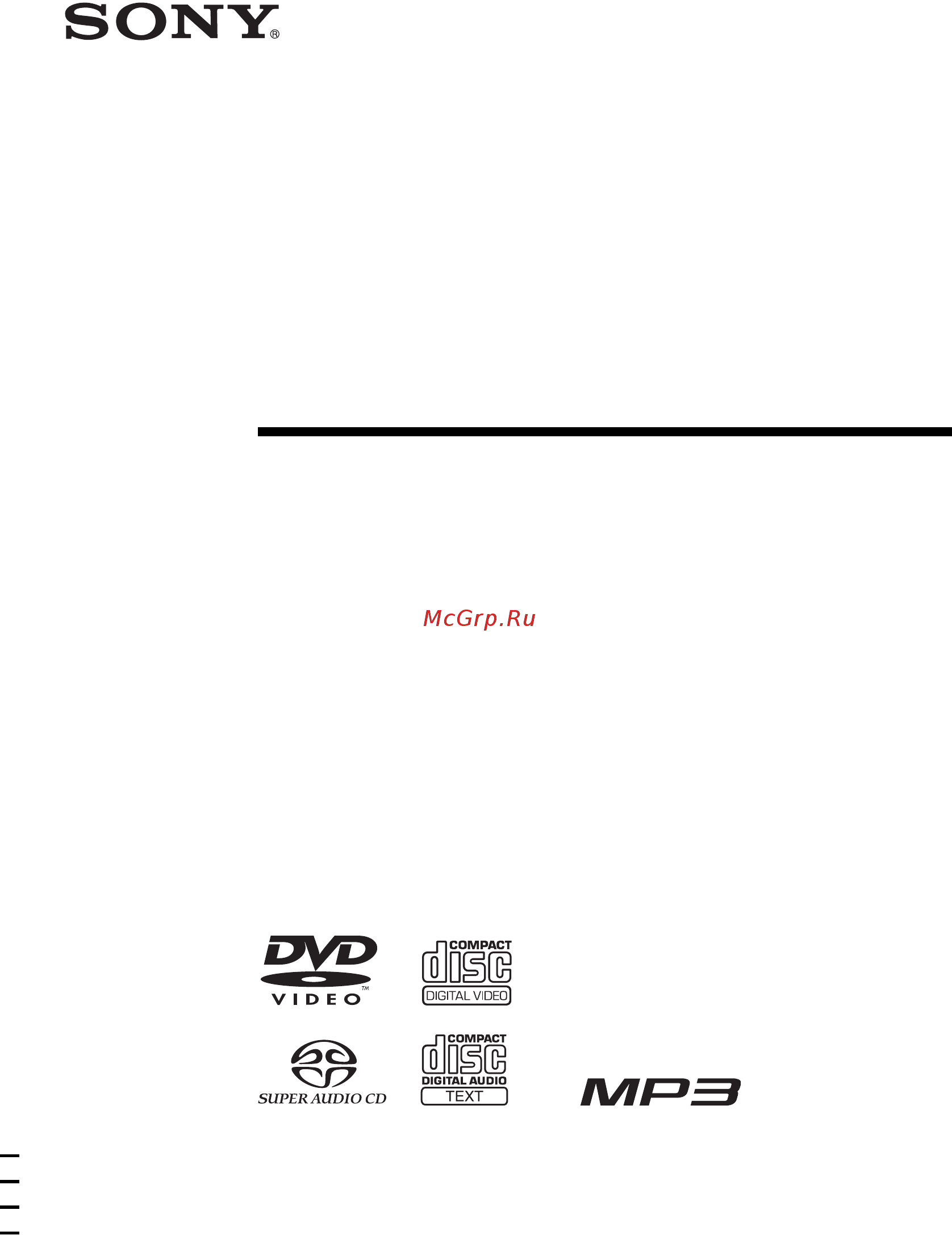 Sony DAV-DZ300 Инструкция по эксплуатации онлайн