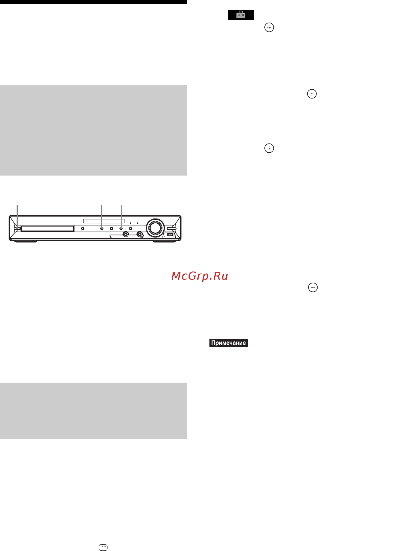 Sony DAV-DZ290M [104/140] Âîññòàíîâëåíèå íàñò²îåê ïî óìîë àíè