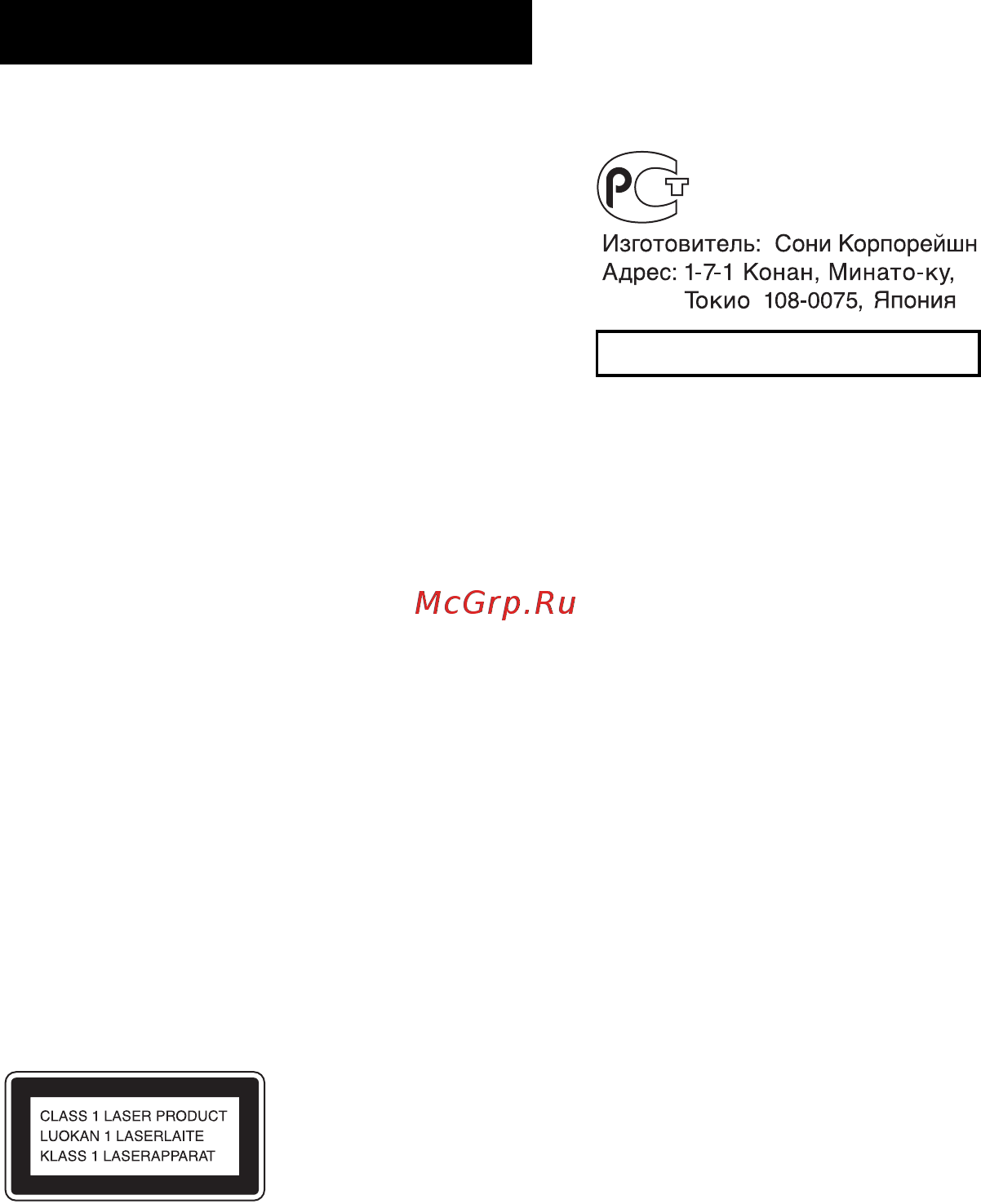 Sony DAV-DZ290M [2/140] Меры предосторожности