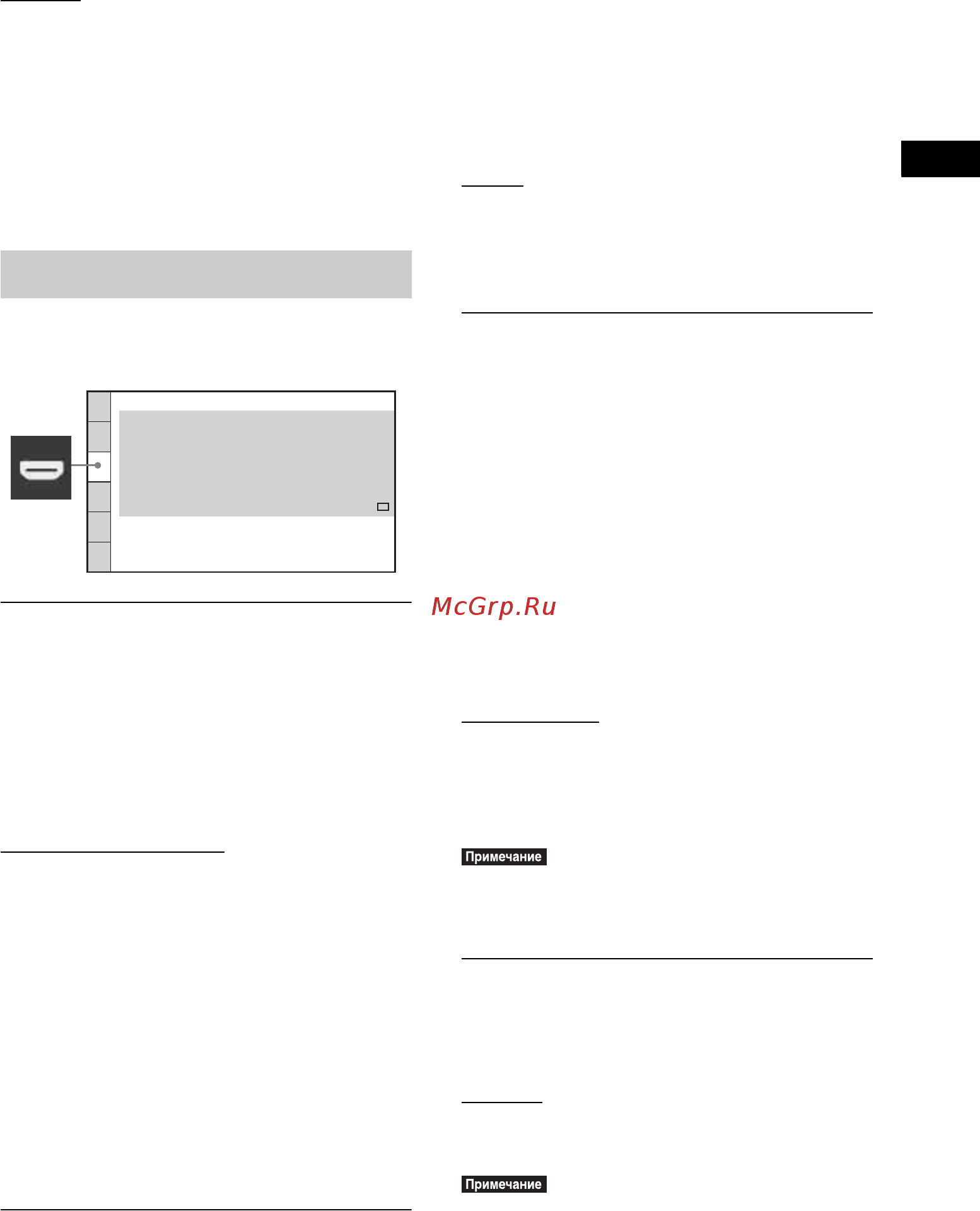 Sony DAV-DZ290M [61/140] Параметры hdmi