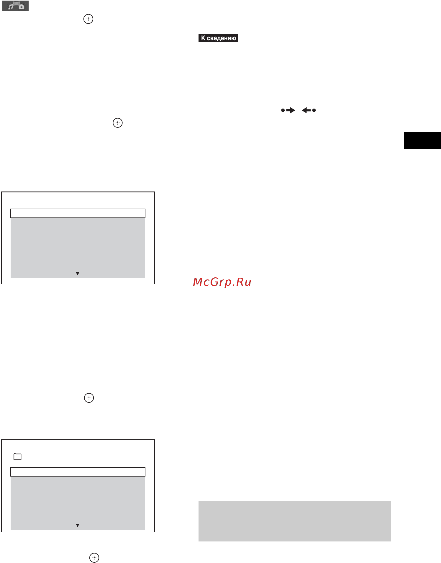 Sony DAV-DZ290M [77/140] Âûáî² ôàéëà èçîá²àæåíèø èëè ïàïêè jpeg